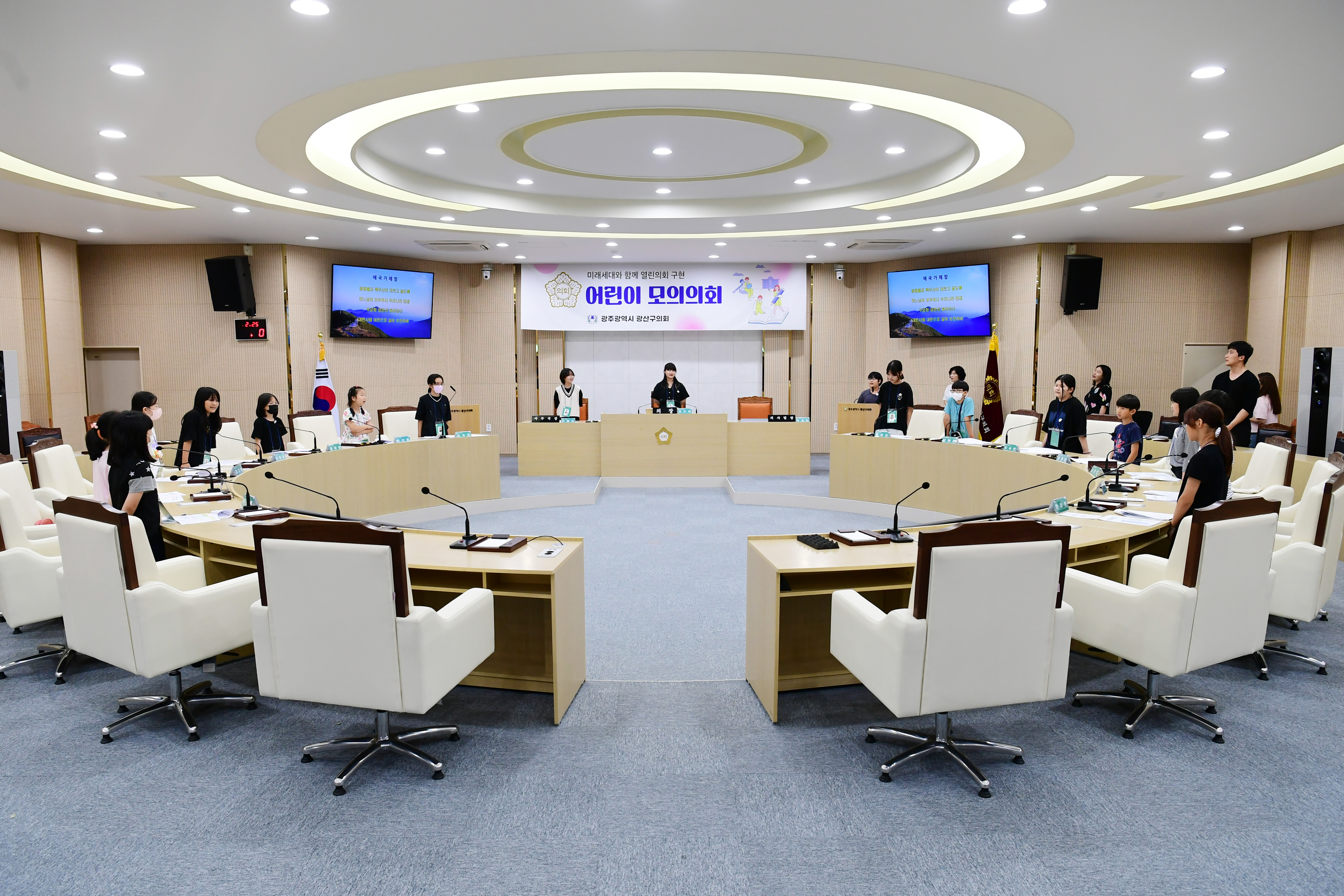 광산구의회 ‘2023년 여름방학 어린이 모의의회’ 성료 첨부이미지 : 2-1_20230728_광산구의회 ‘2023년 여름방학 어린이 모의의회’ 성료.JPG