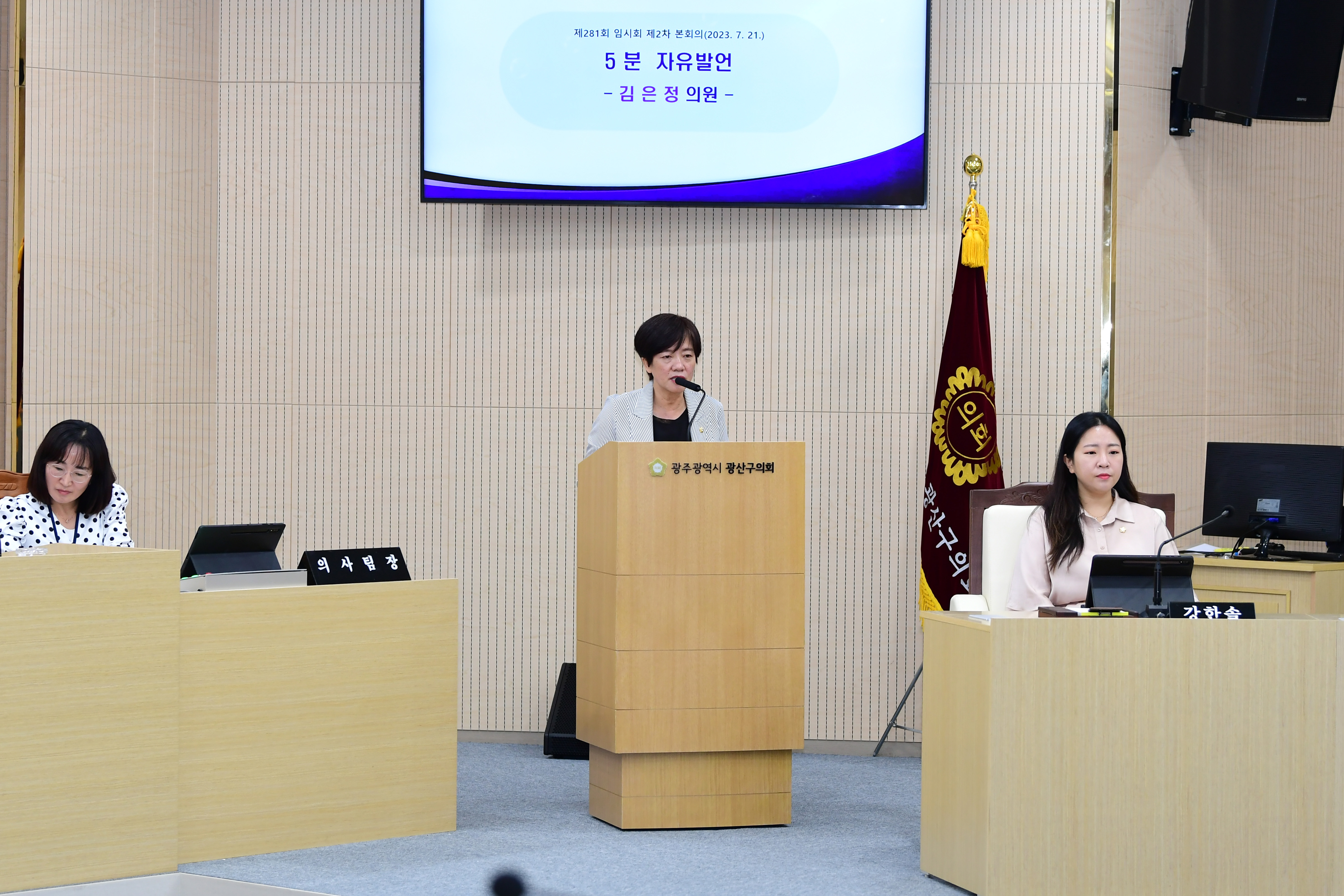 김은정 광산구의원, ‘일자리 정보 온라인 통합 플랫폼’ 도입 제안 첨부이미지 : 3-2_20230721 광산구의회 제281회임시회 제2차본회의 5분발언 김은정의원.JPG