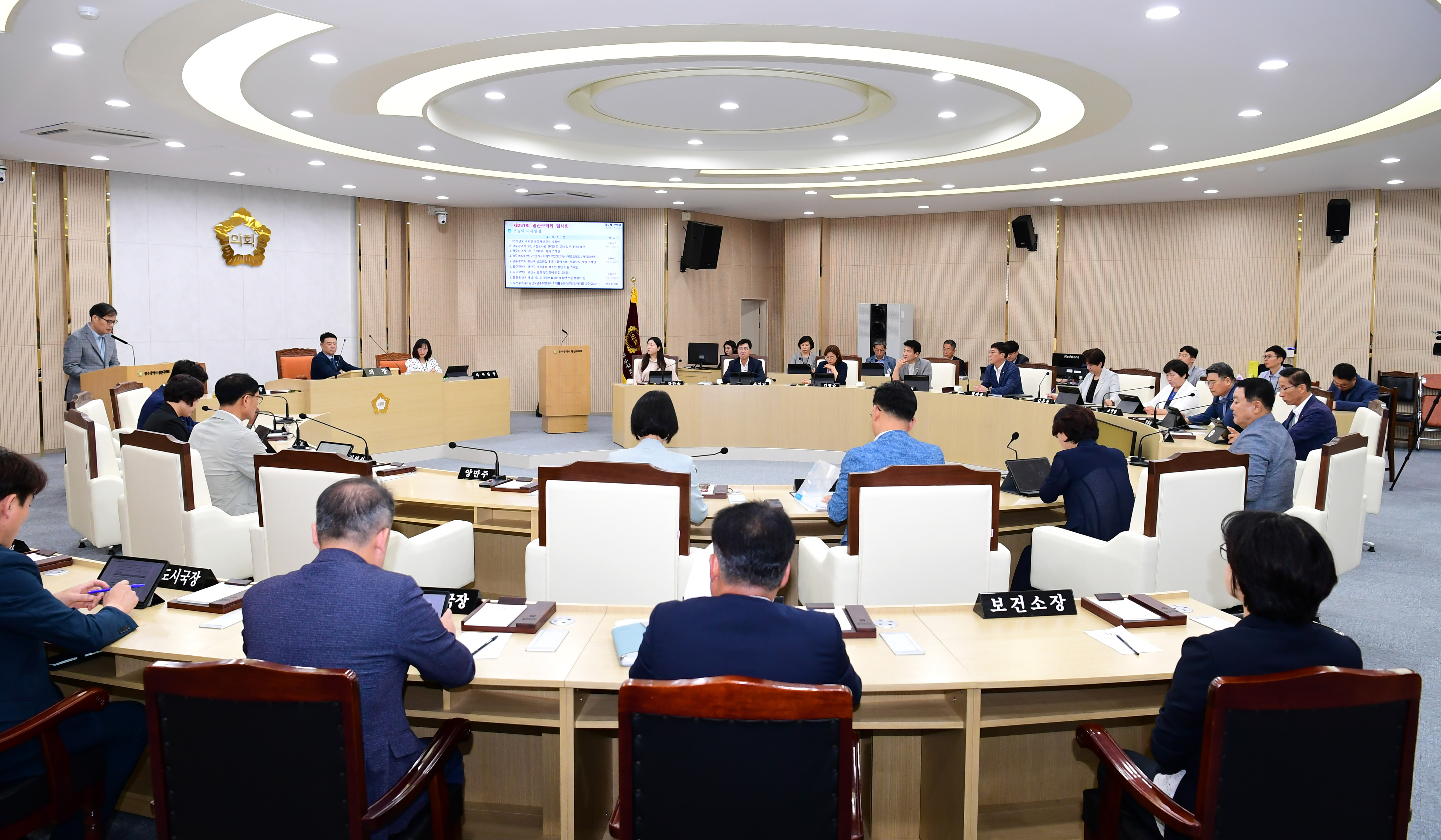 광산구의회 제281회 임시회 폐회 첨부이미지 : 2-1_20230721 광산구의회 제281회임시회 제2차본회의(폐회).jpg