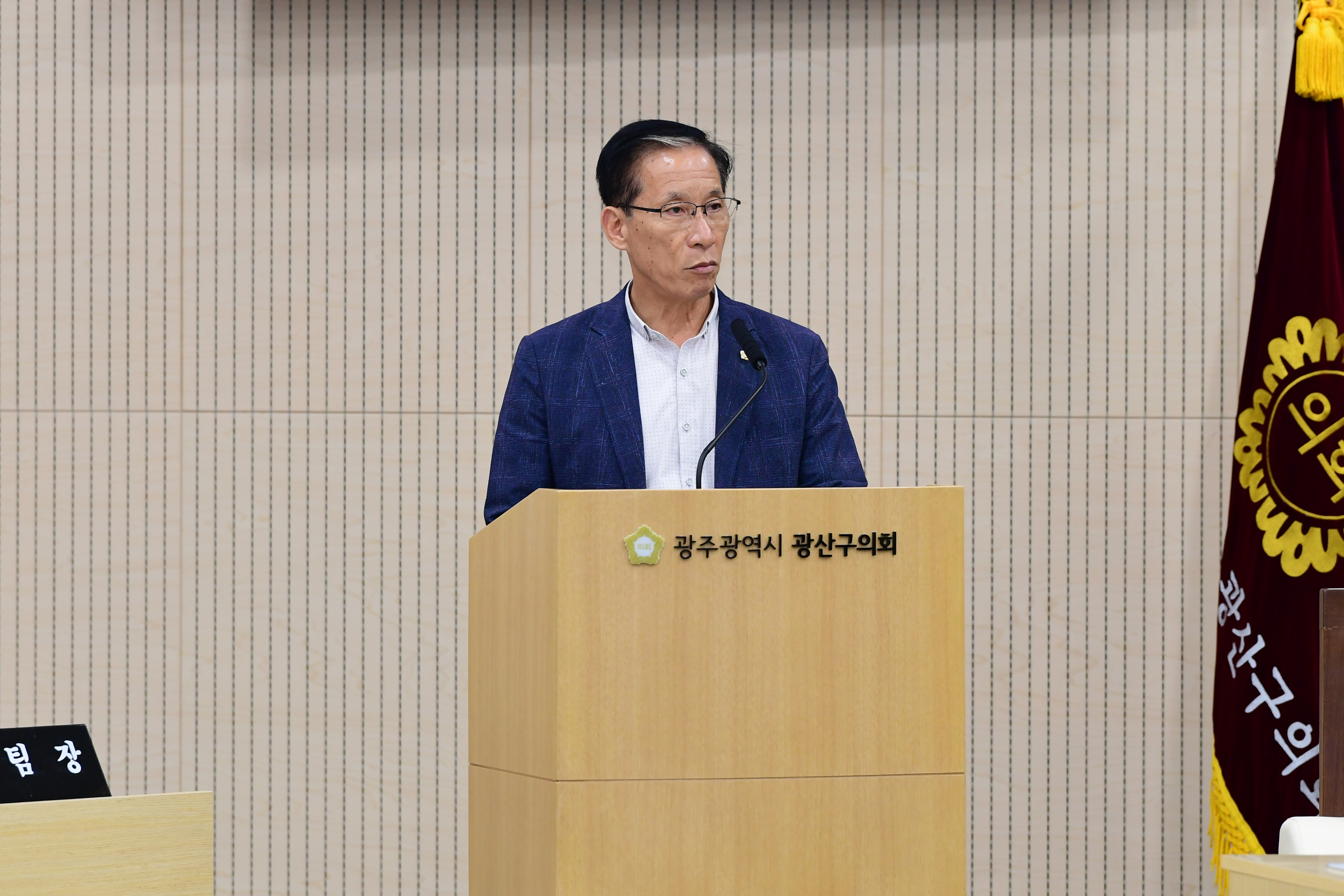 진보당 국강현 광산구의원, “소촌산단 용도변경 관련 구청장 발언은 부적절…공식 사과해야” 첨부이미지 : 3-2_제281회 임시회 제1차 본회의 5분자유발언_국강현 의원.jpg