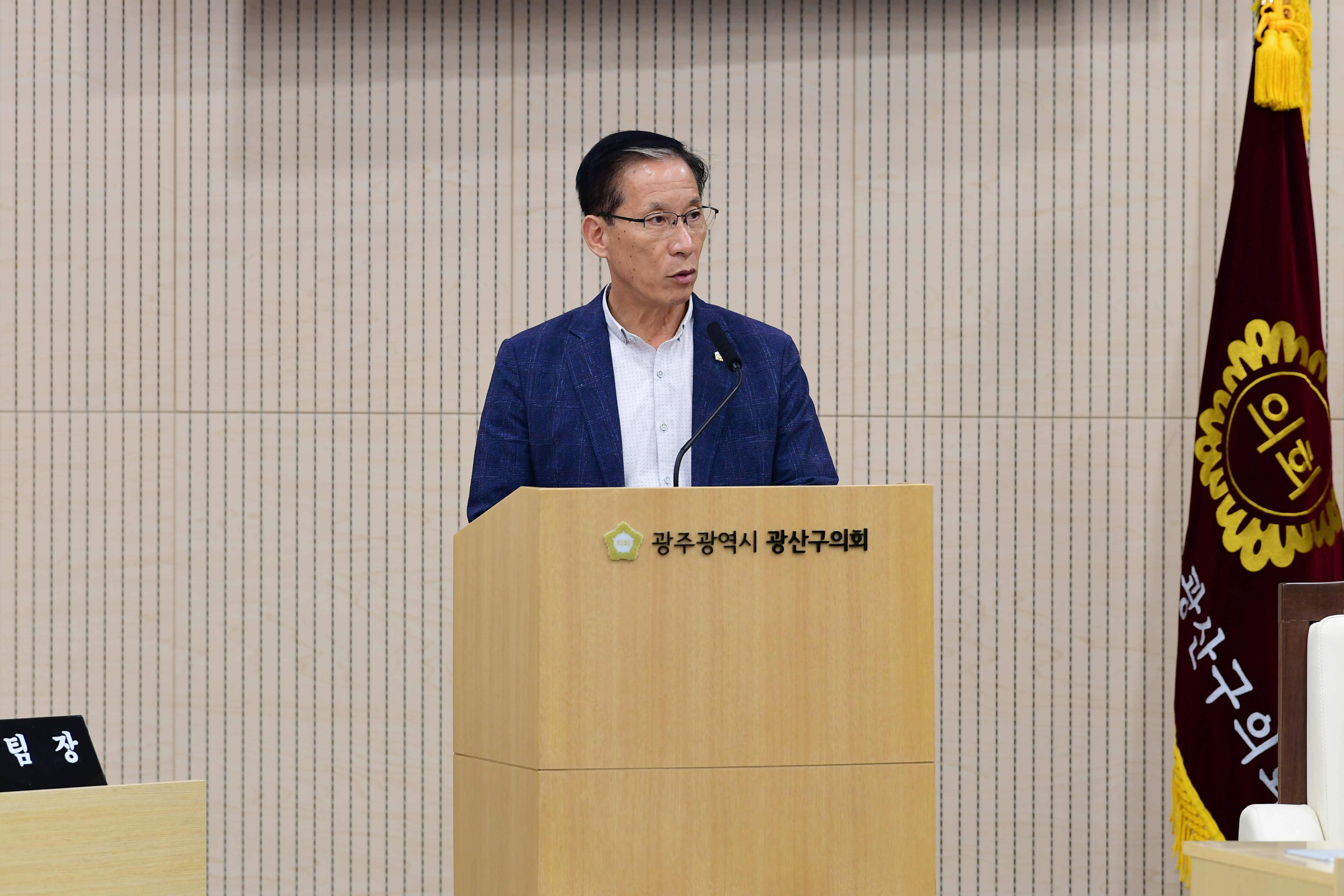 진보당 국강현 광산구의원, “소촌산단 용도변경 관련 구청장 발언은 부적절…공식 사과해야” 첨부이미지 : 3-1_제281회 임시회 제1차 본회의 5분자유발언_국강현 의원.jpg