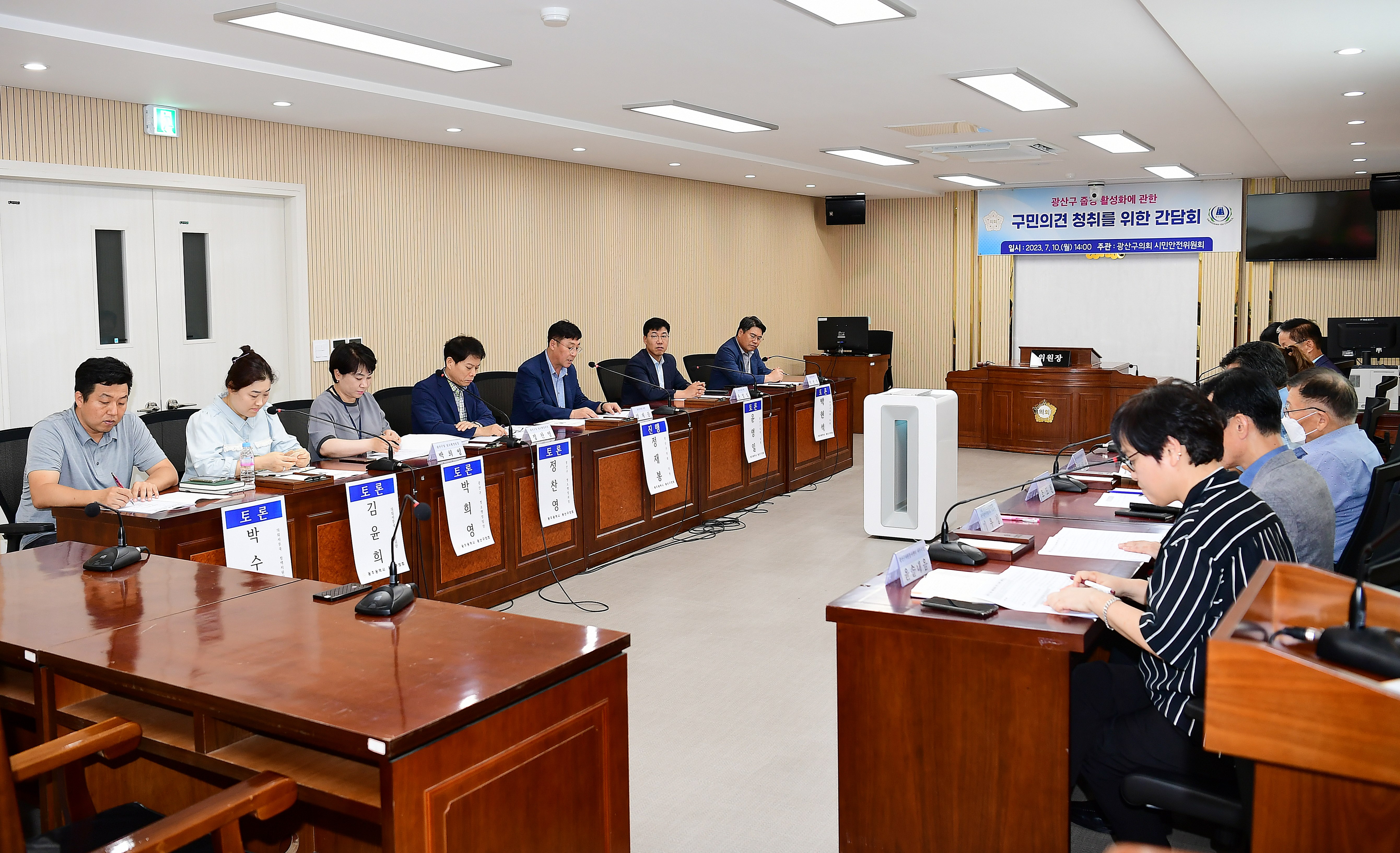 광산구의회, ‘줍깅 활성화’ 조례 제정 토론회 개최 첨부이미지 : 2-2_20230710_광산구의회, ‘줍깅 활성화’ 조례 제정 토론회 개최.JPG