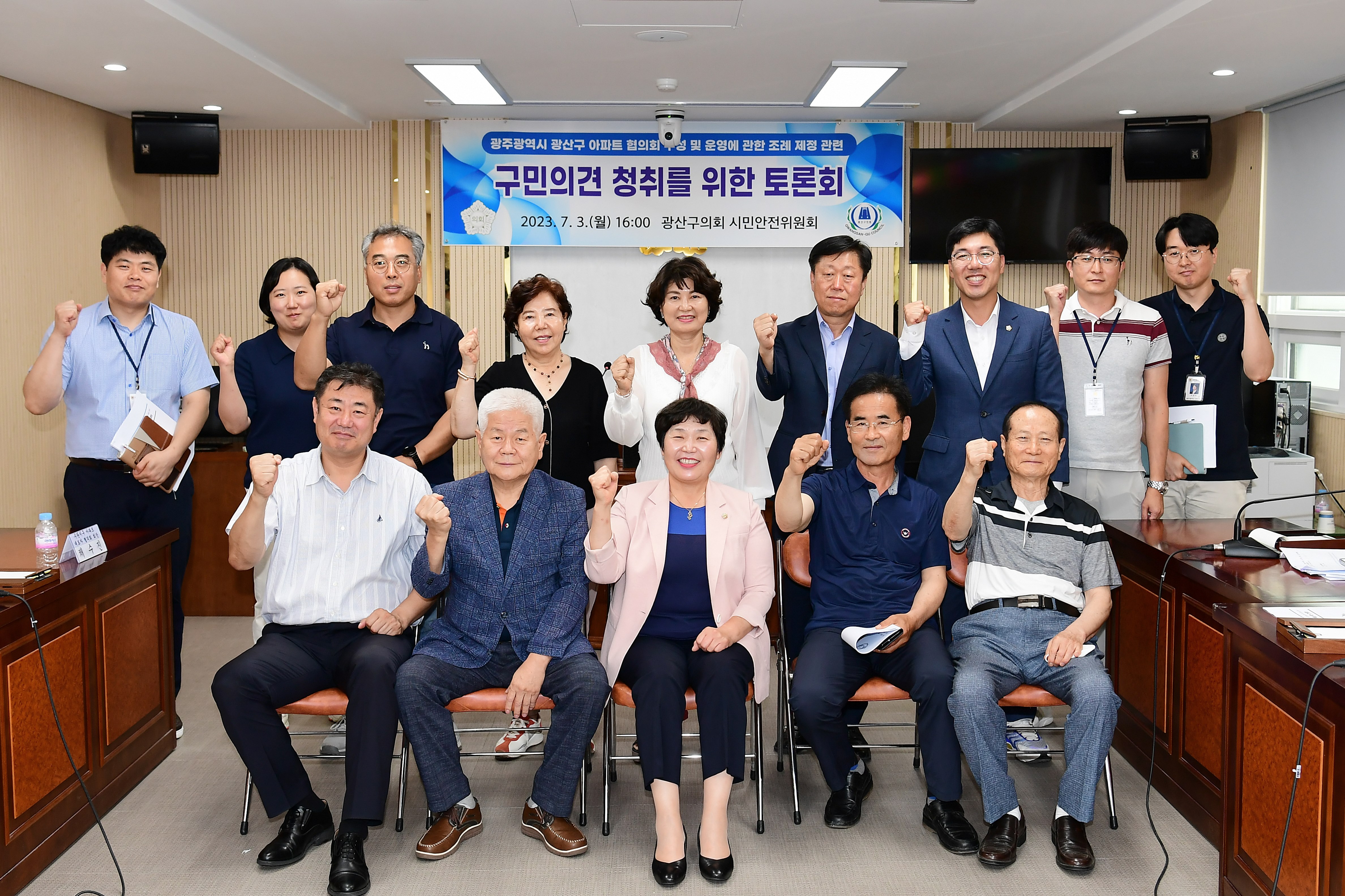 광산구의회, ‘아파트협의회’ 조례 제정 토론회 열어 첨부이미지 : 2-4_20230704_광산구의회, ‘아파트협의회’ 조례 제정 토론회 열어.JPG