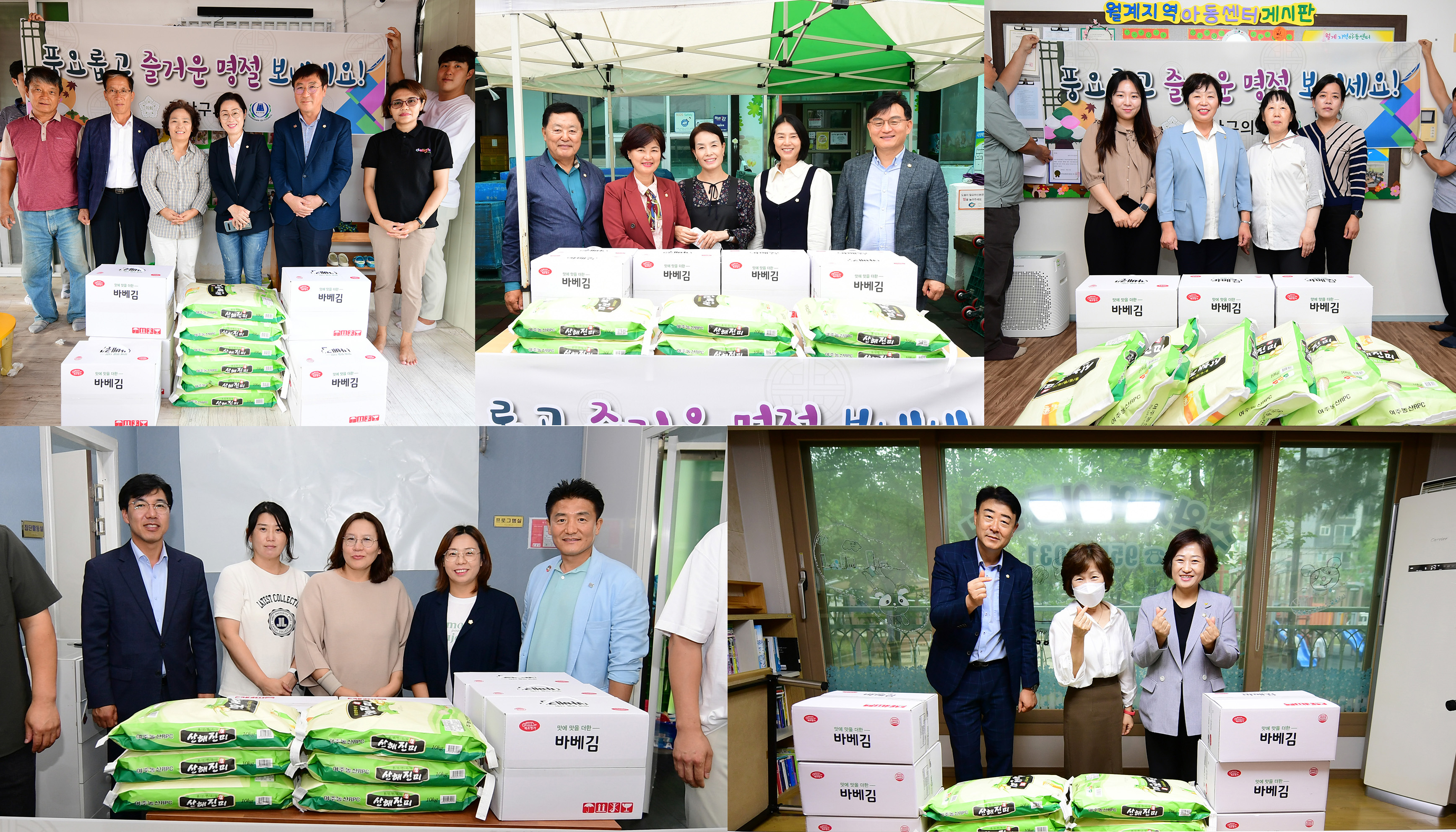 광산구의회, 추석 맞아 ‘이웃사랑·나눔’ 실천 첨부이미지 : 2_20230927_광산구의회, 추석 맞아 ‘이웃사랑·나눔’ 실천.jpg