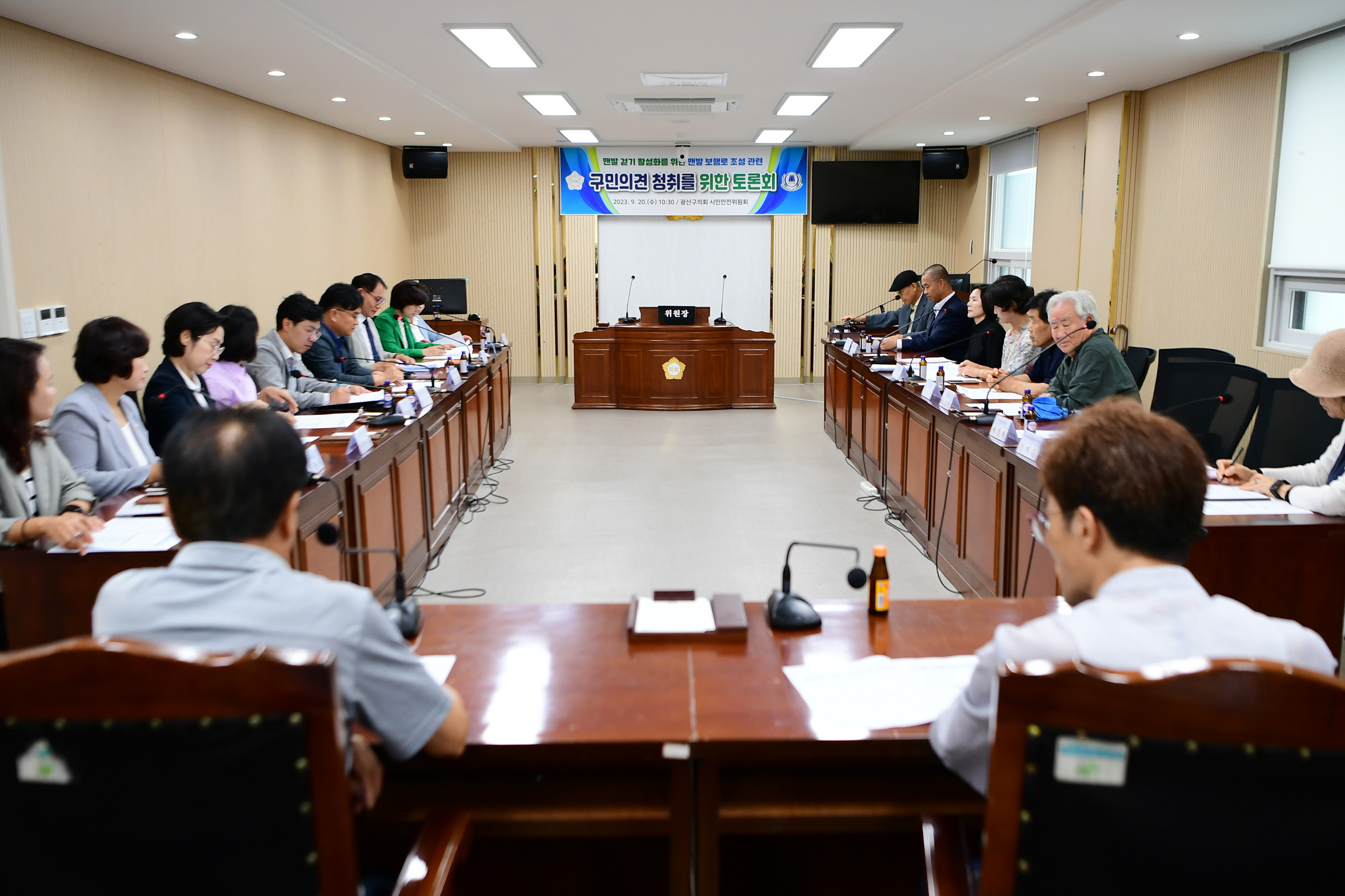 광산구의회, 걷기 좋은 ‘맨발 보행로 조성’ 간담회 첨부이미지 : 2-1_20230920_광산구의회, 걷기 좋은 ‘맨발 보행로 조성’ 간담회.jpg