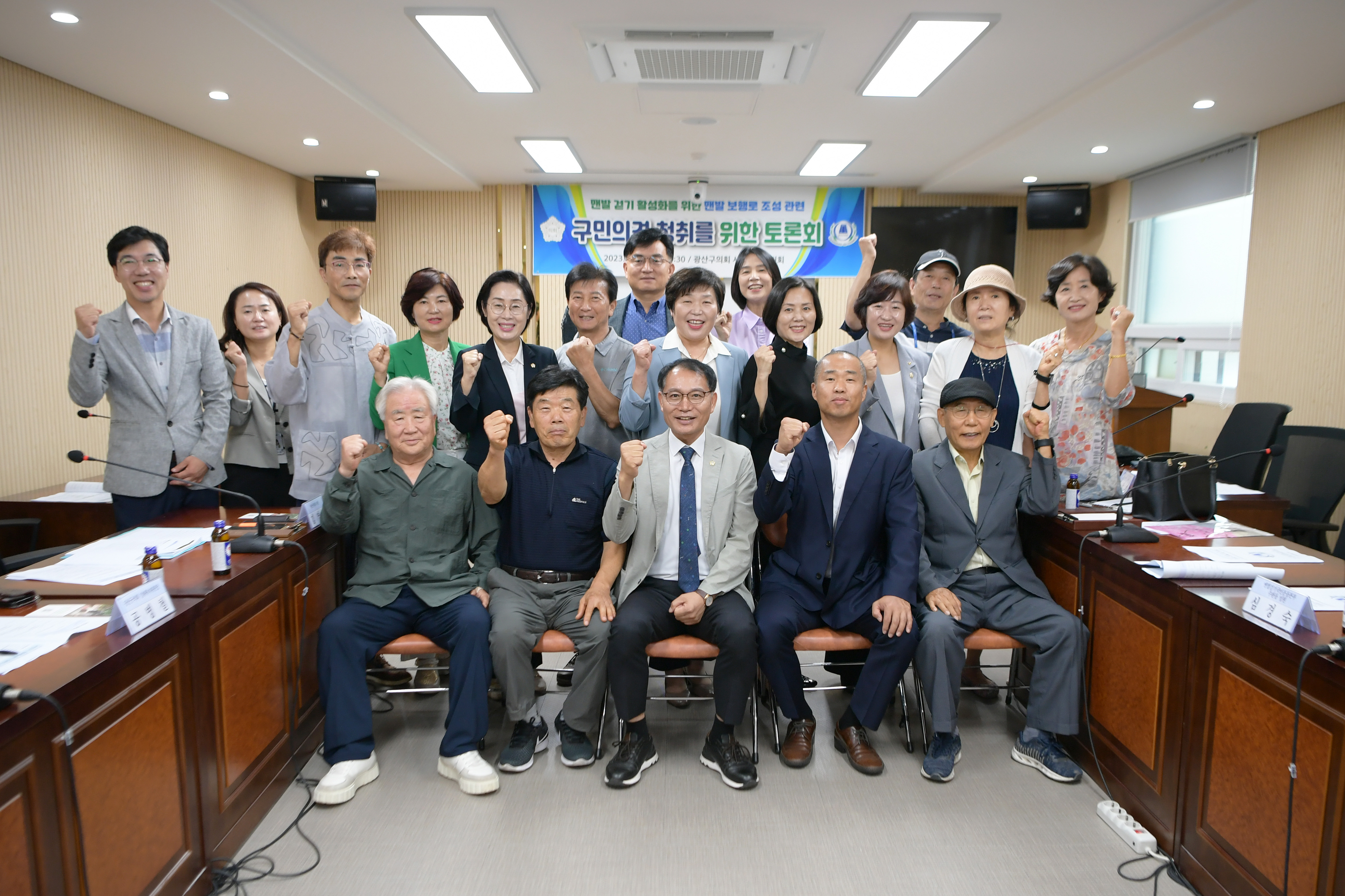 광산구의회, 걷기 좋은 ‘맨발 보행로 조성’ 간담회 첨부이미지 : 2-4_20230920_광산구의회, 걷기 좋은 ‘맨발 보행로 조성’ 간담회.jpg