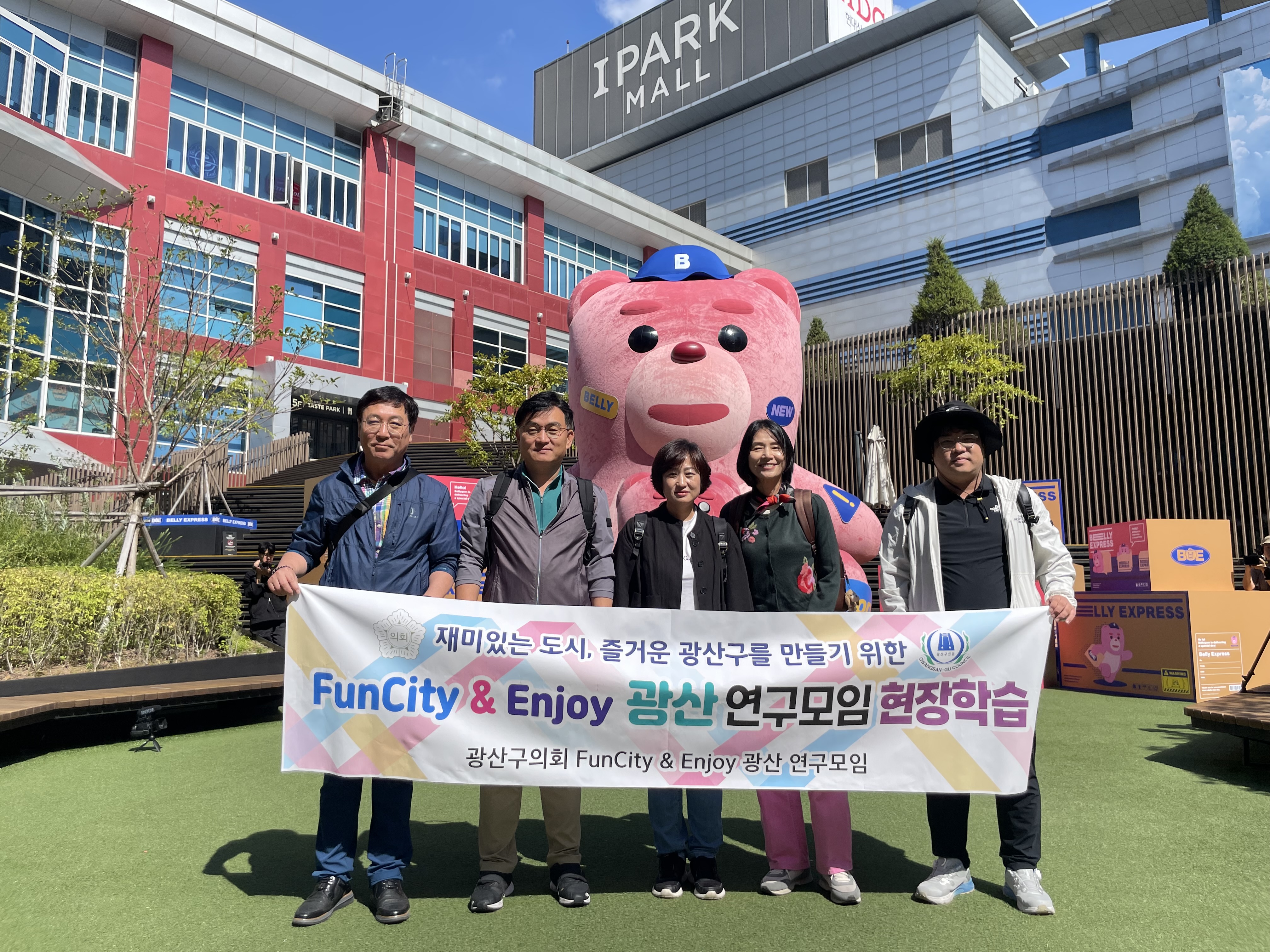 광산구의회 연구단체, ‘Fun & Enjoy 광산’ 위한 현장 탐구 첨부이미지 : 2-1_20230925_광산구의회 연구단체, ‘Fun & Enjoy 광산’ 위한 현장 탐구.JPG