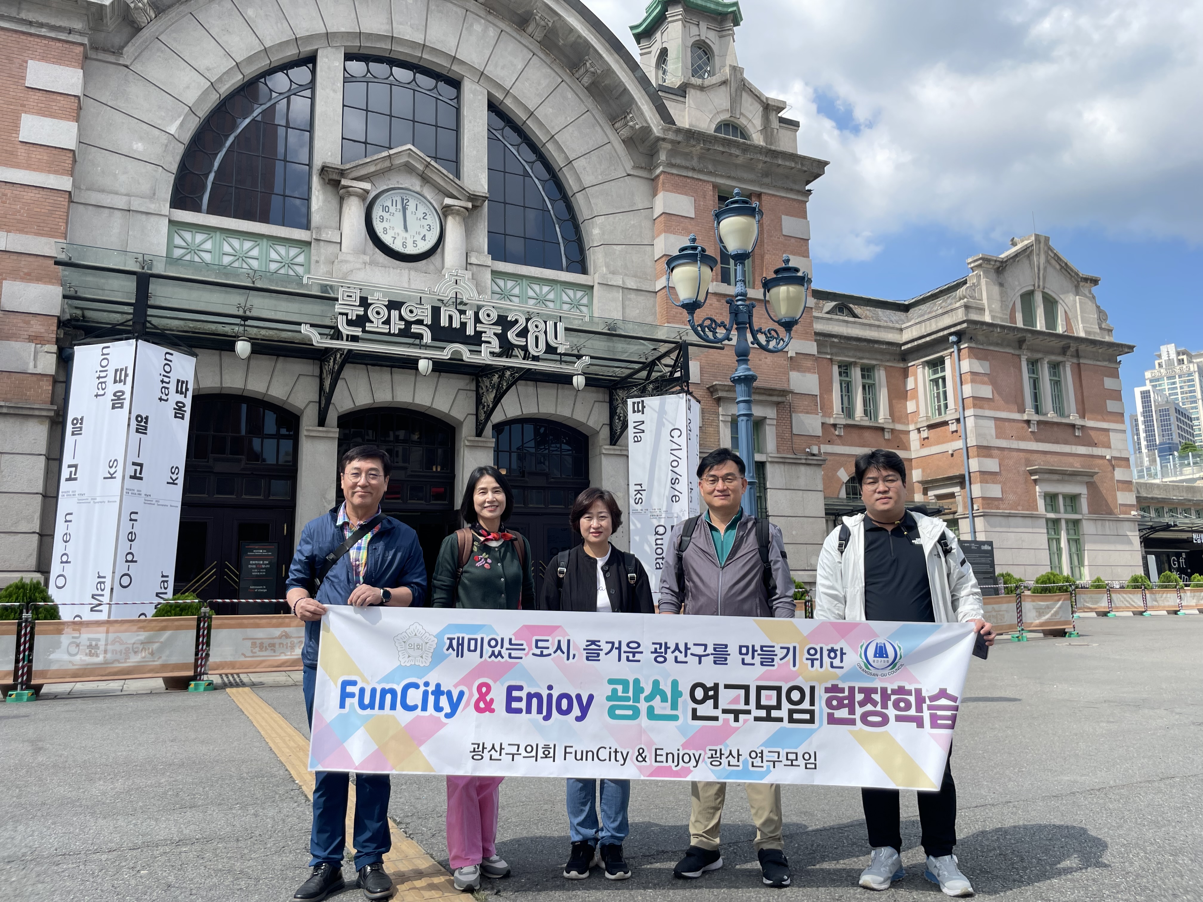 광산구의회 연구단체, ‘Fun & Enjoy 광산’ 위한 현장 탐구 첨부이미지 : 2-2_20230925_광산구의회 연구단체, ‘Fun & Enjoy 광산’ 위한 현장 탐구.JPG