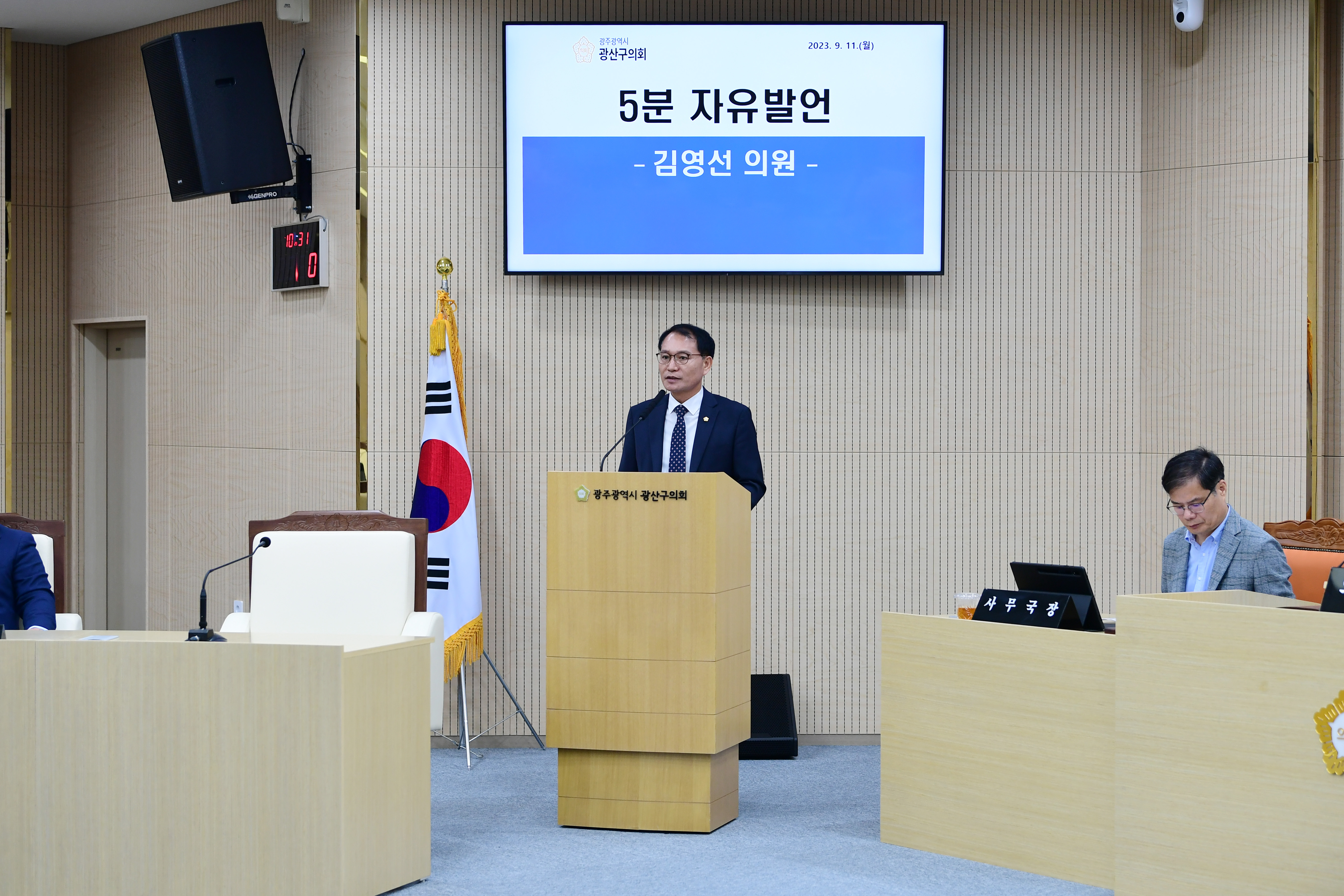 김영선 광산구의원, 가뭄·폭우…기후위기대응 위한 ‘물관리’ 당부 첨부이미지 : 3-2_20230911_김영선 광산구의원, 가뭄·폭우…기후위기대응 위한 ‘물관리’ 당부.jpg