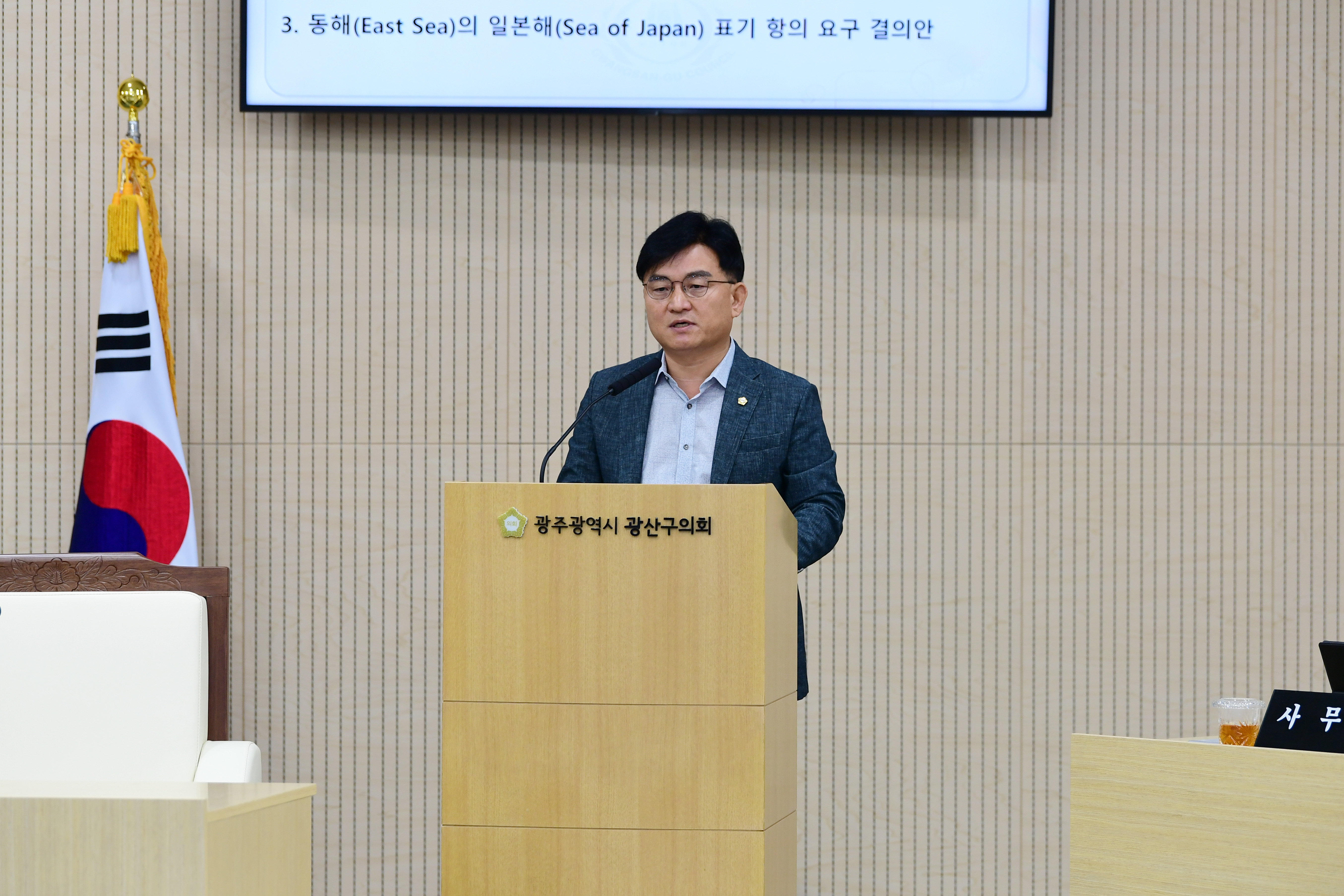 광산구의회, ‘동해’의 ‘일본해’ 표기 항의…결의안 채택 첨부이미지 : 3-3_20230911_광산구의회, ‘동해’의 ‘일본해’ 표기 항의…결의안 채택.jpg