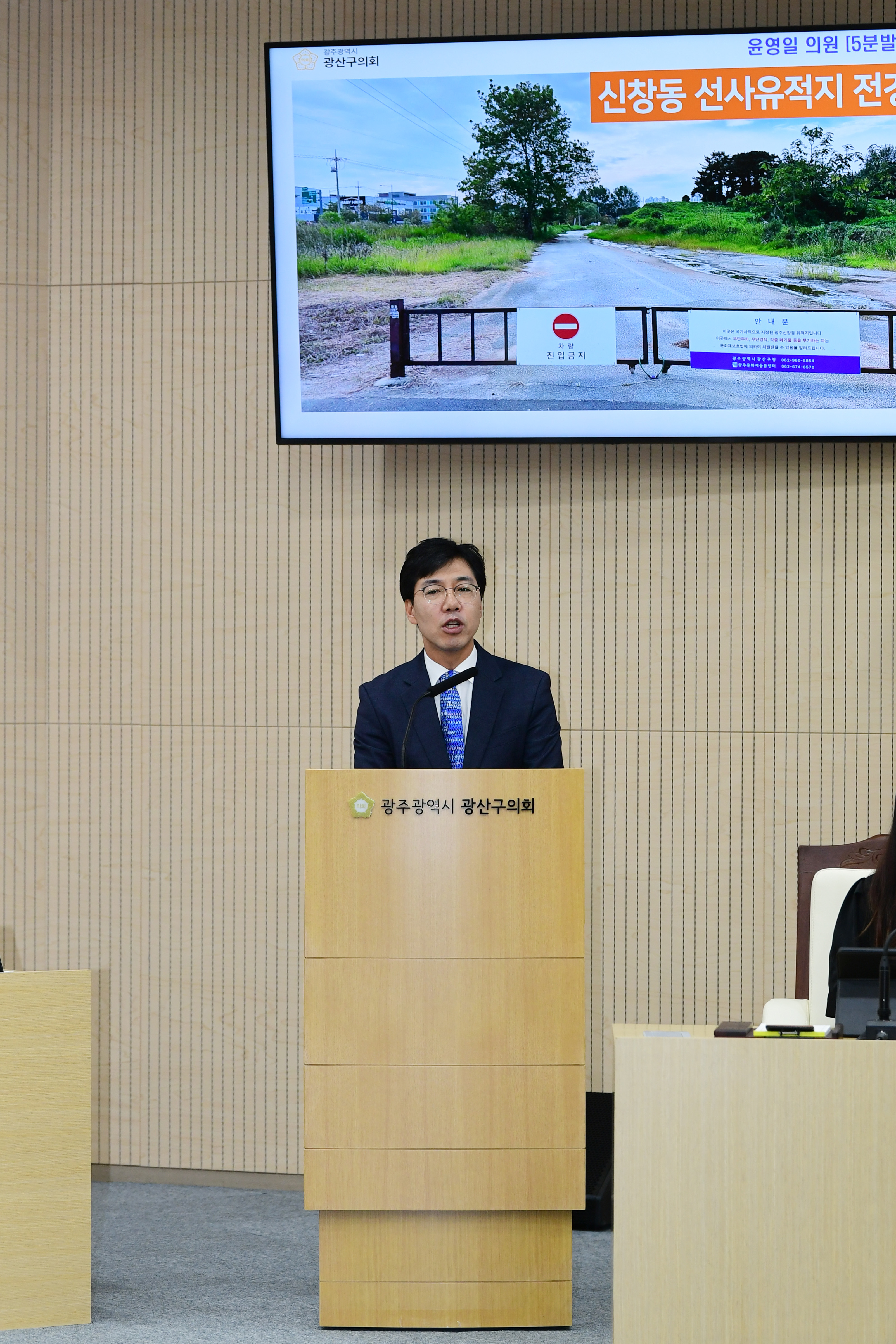 윤영일 광산구의원, ‘신창동 유적지’를 광주 대표 관광문화자원으로 첨부이미지 : 3-3_20230919_윤영일 광산구의원, ‘신창동 유적지’를 광주 대표 관광문화자원으로.jpg