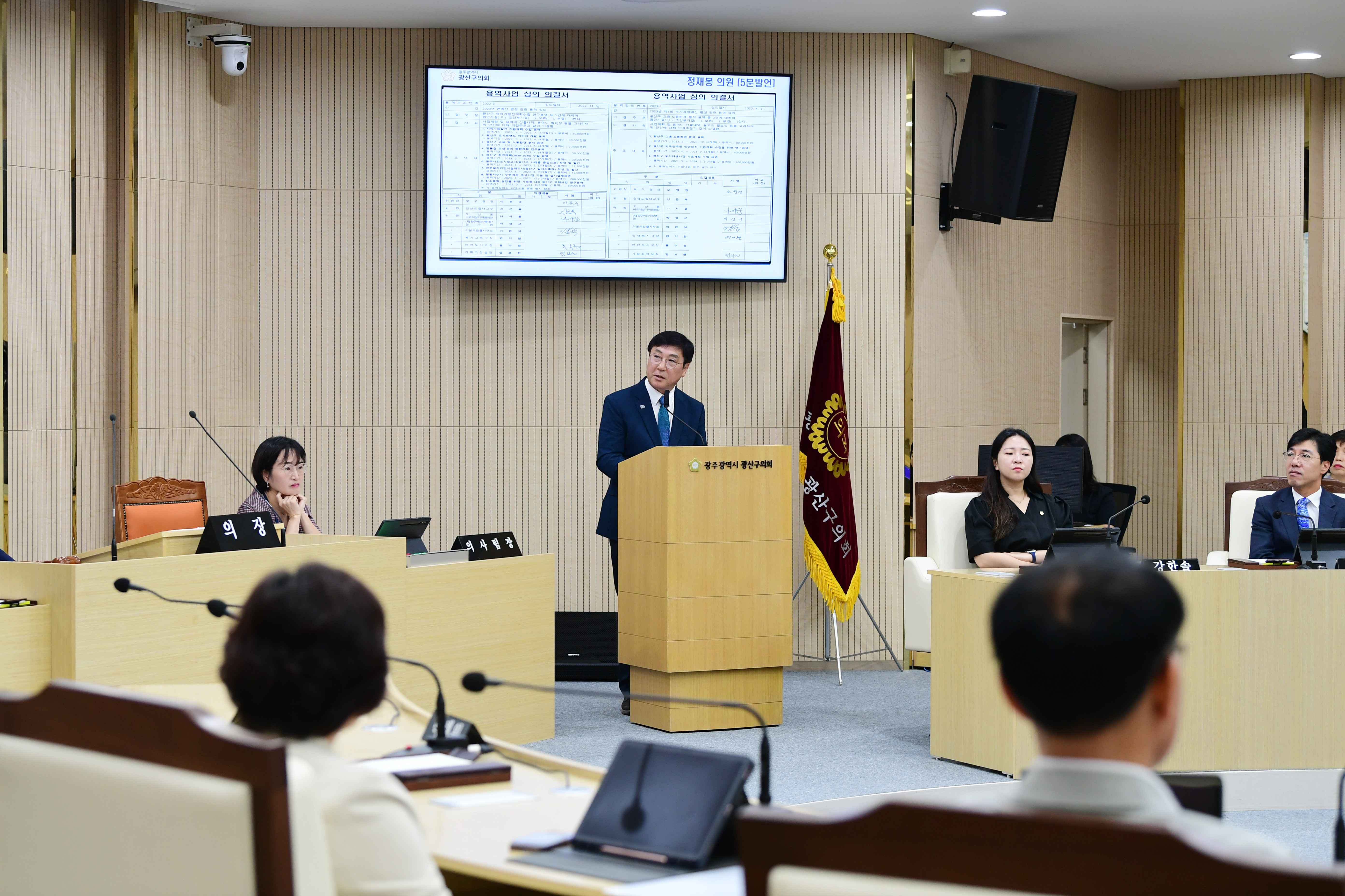 정재봉 광산구의원, 광산구 ‘연구용역관리 시스템’ 개선 촉구 첨부이미지 : 3-2_20230919_정재봉 광산구의원, 광산구 ‘연구용역관리 시스템’ 개선 촉구.jpg