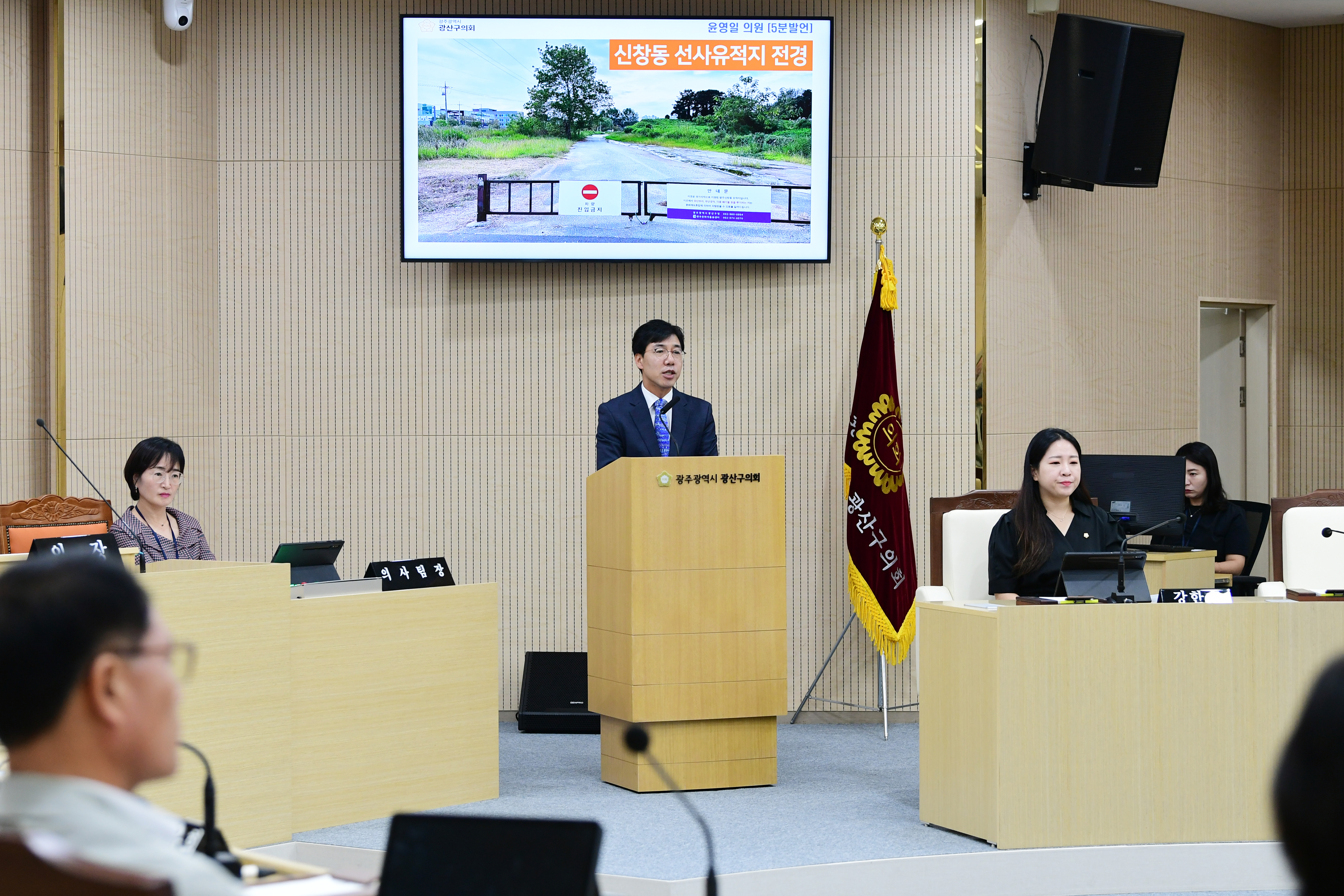 윤영일 광산구의원, ‘신창동 유적지’를 광주 대표 관광문화자원으로 첨부이미지 : 3-2_20230919_윤영일 광산구의원, ‘신창동 유적지’를 광주 대표 관광문화자원으로.jpg