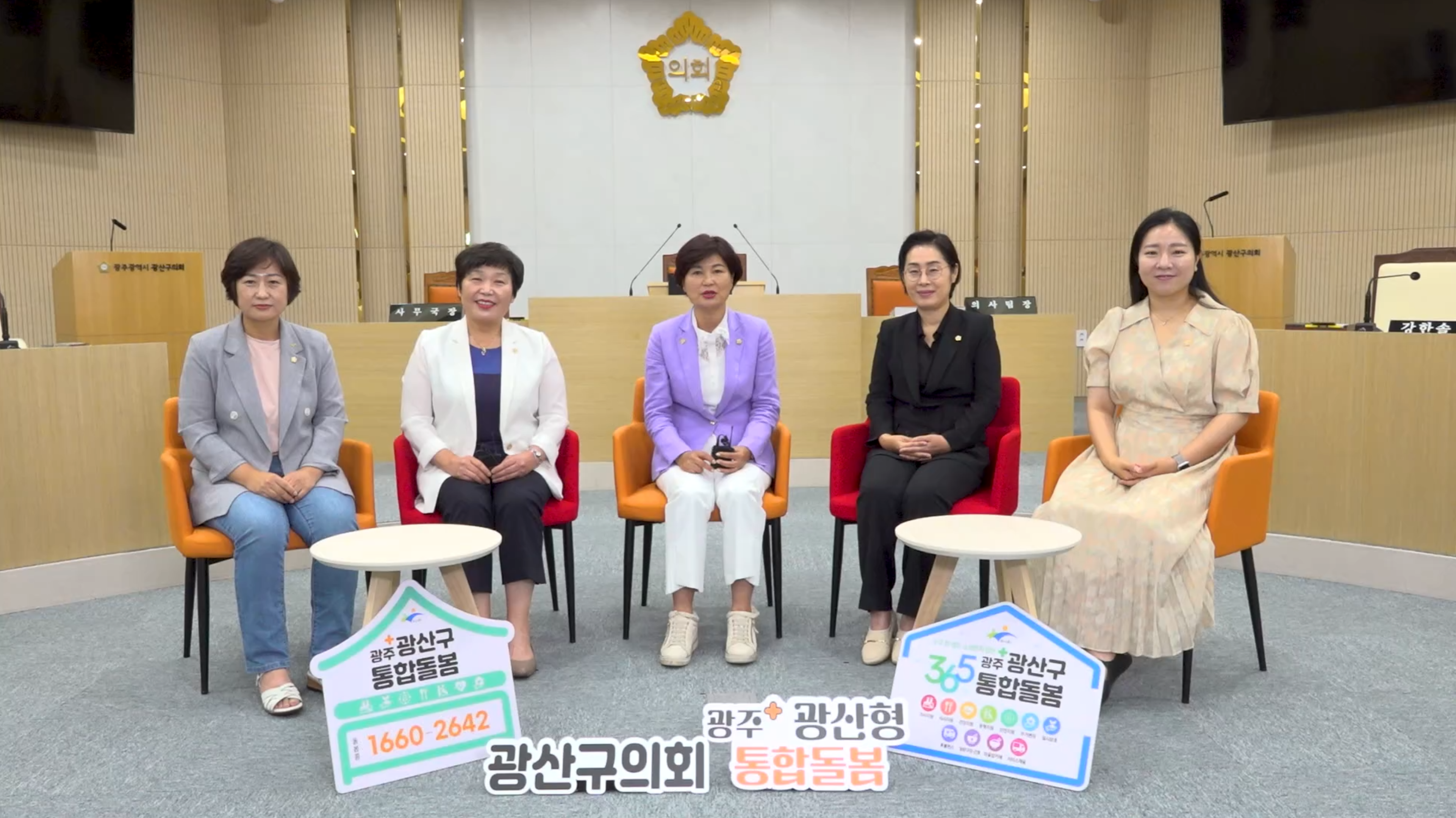 윤혜영 광산구의원, 요람에서 무덤까지…‘광산형 통합돌봄’ 조례 마련 첨부이미지 : 3_광산구의회 광산형 통합돌봄 의원 연구모임.png