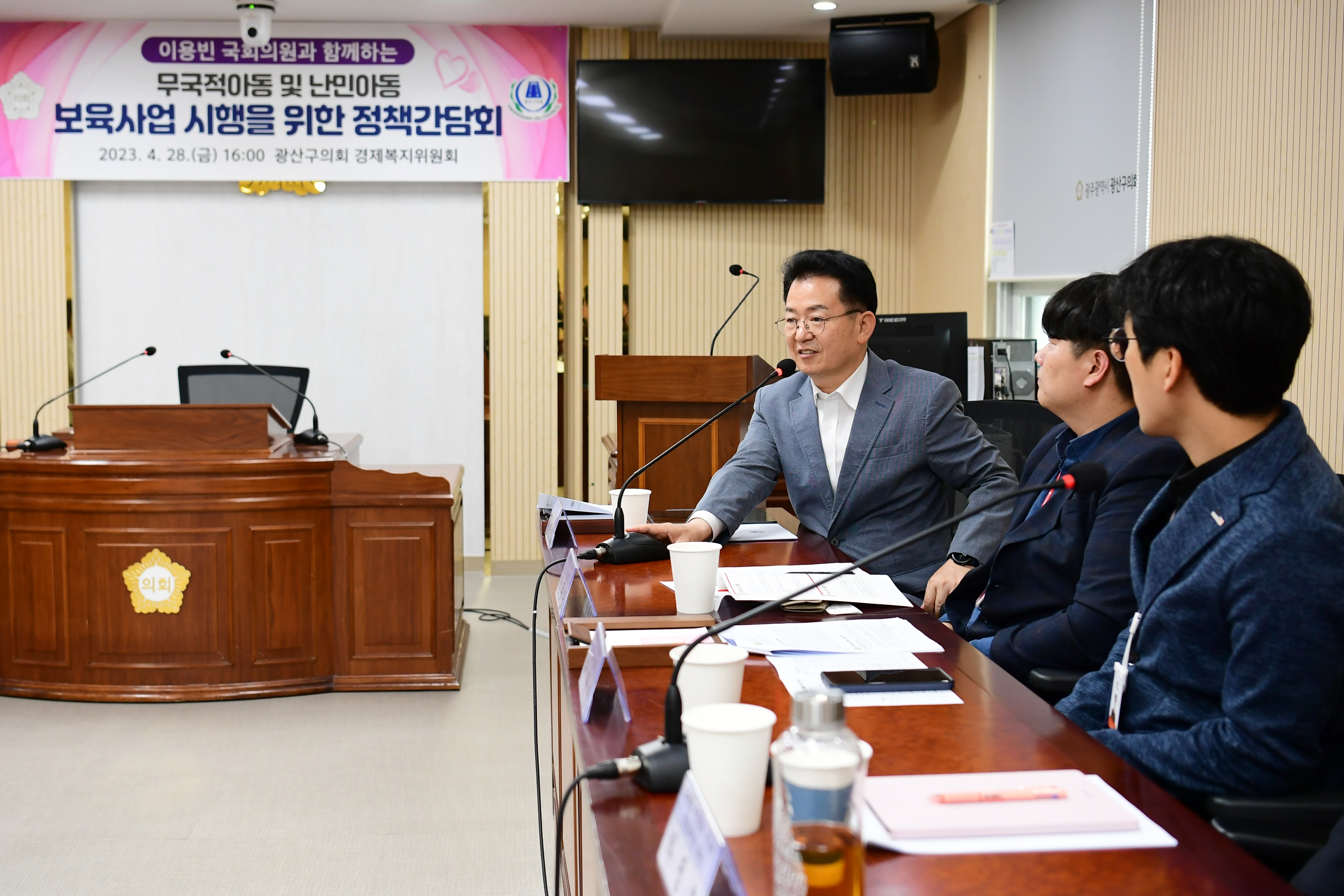 광산구의회, 이용빈 국회의원과 ‘무국적·난민 아동 보육 지원’ 간담회 첨부이미지 : 2-4_20230428_광산구의회, 이용빈 국회의원과 ‘무국적·난민 아동 보육 지원’ 간담회.JPG