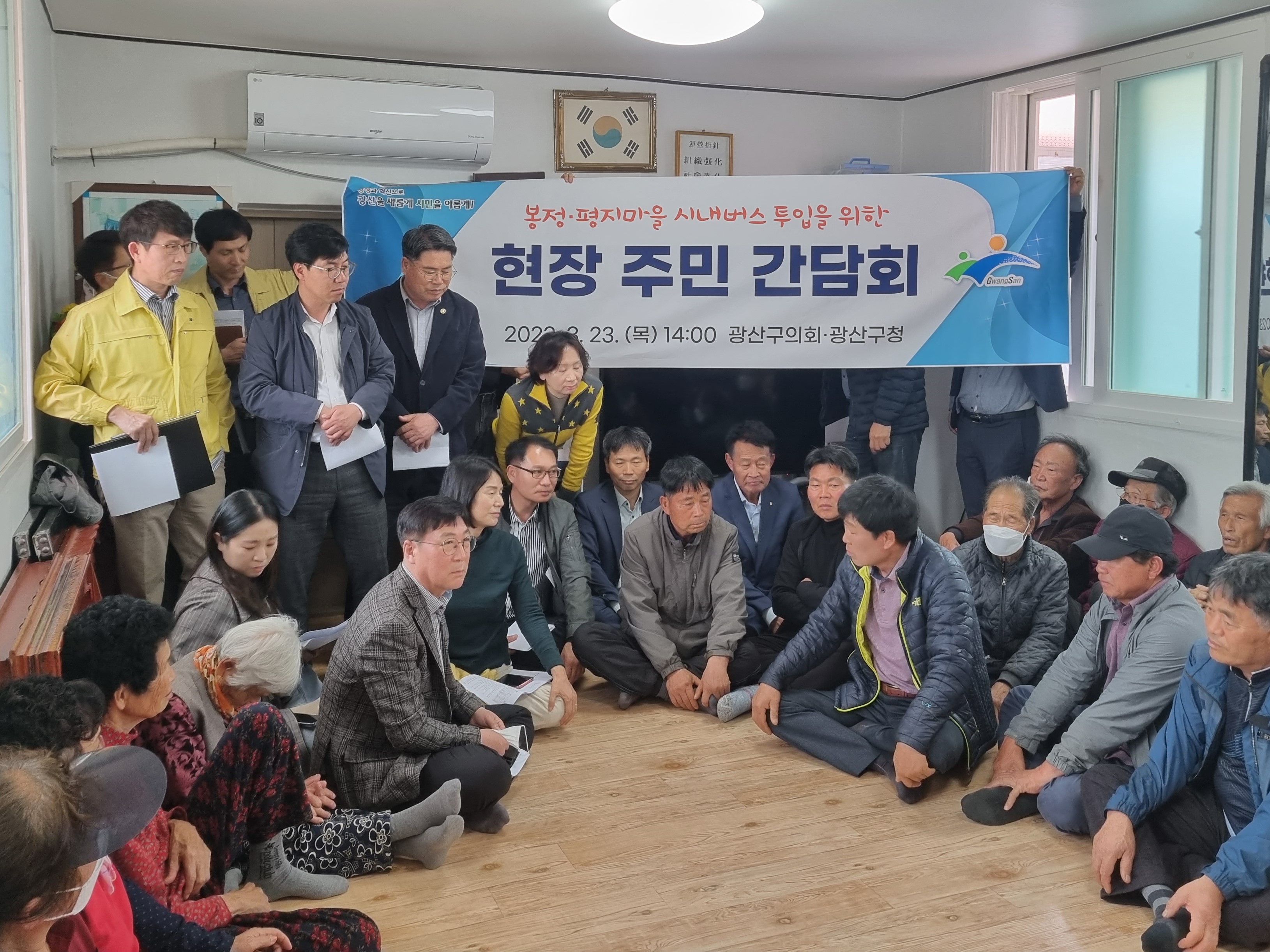 광산구의회 시민안전위, ‘마을버스 운행 중단’ 민생현장 방문 첨부이미지 : 2-2_20230323_광산구의회 시민안전위, ‘마을버스 운행 중단’ 민생현장 방문.JPG