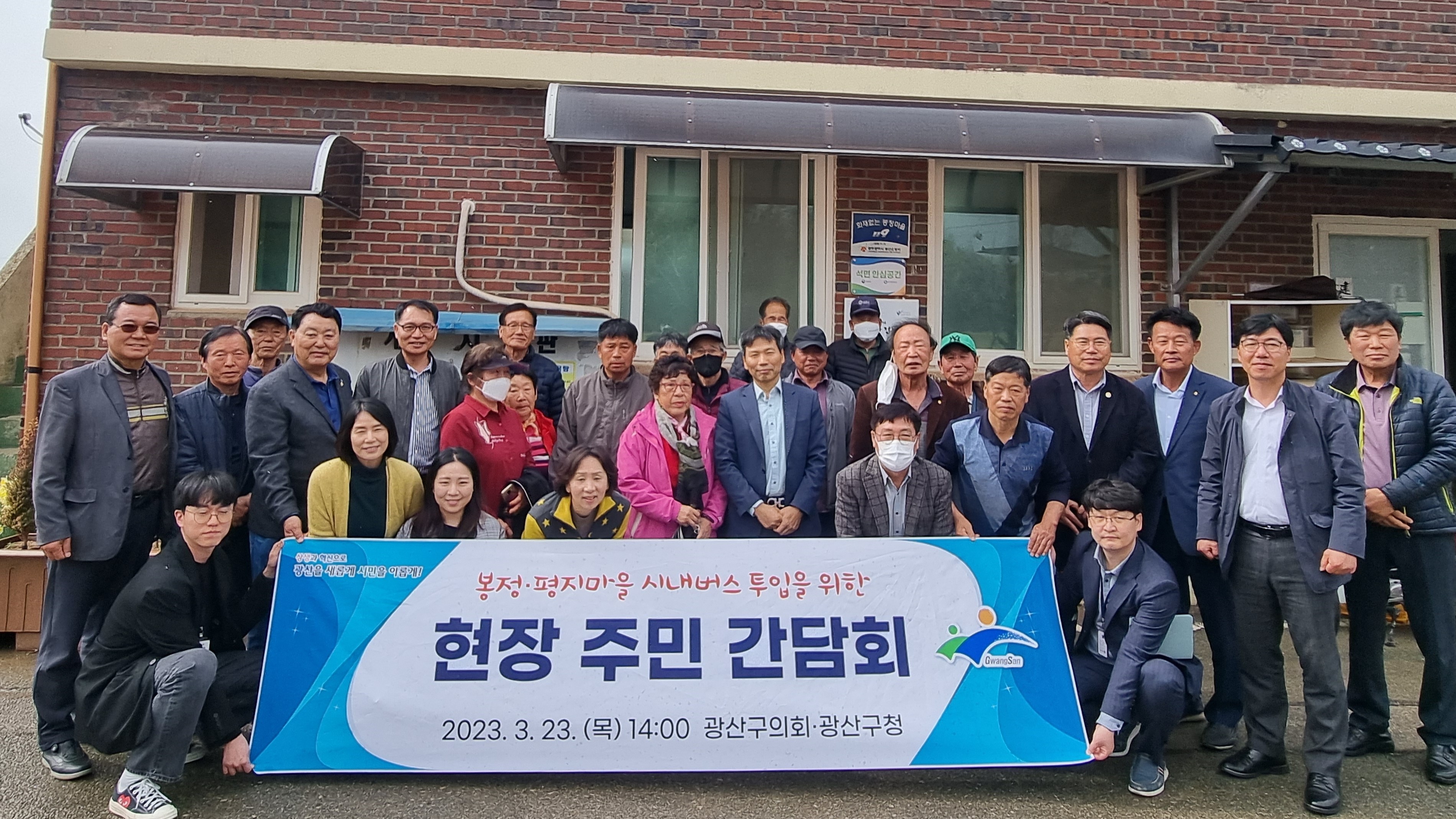 광산구의회 시민안전위, ‘마을버스 운행 중단’ 민생현장 방문 첨부이미지 : 2-3_20230323_광산구의회 시민안전위, ‘마을버스 운행 중단’ 민생현장 방문.JPG