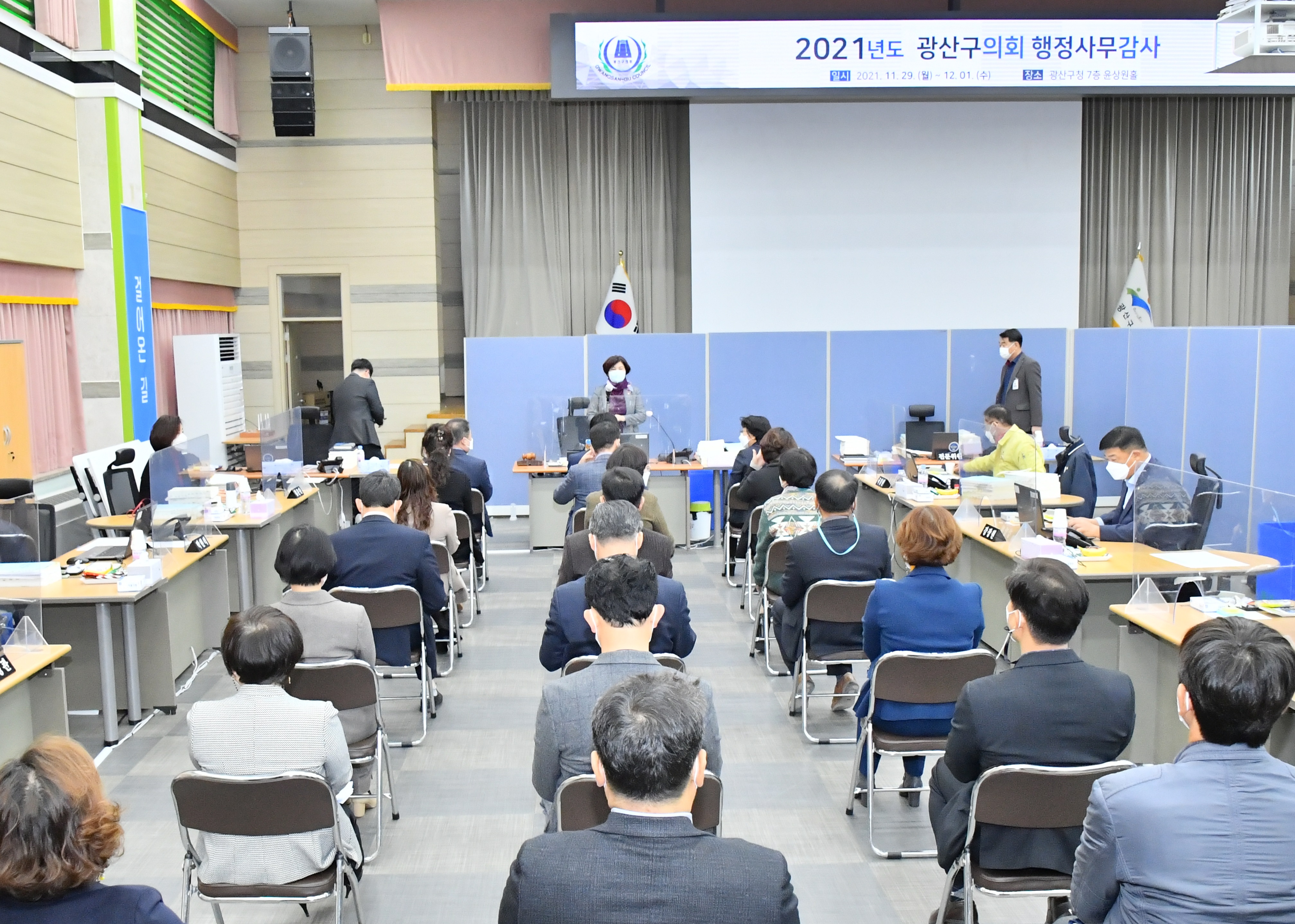 광산구의회, 2021년도 행정사무감사 돌입 첨부이미지 : 2-1. 20211129 광산구의회, 2021년도 행정사무감사 돌입(기획총무위원회) .JPG