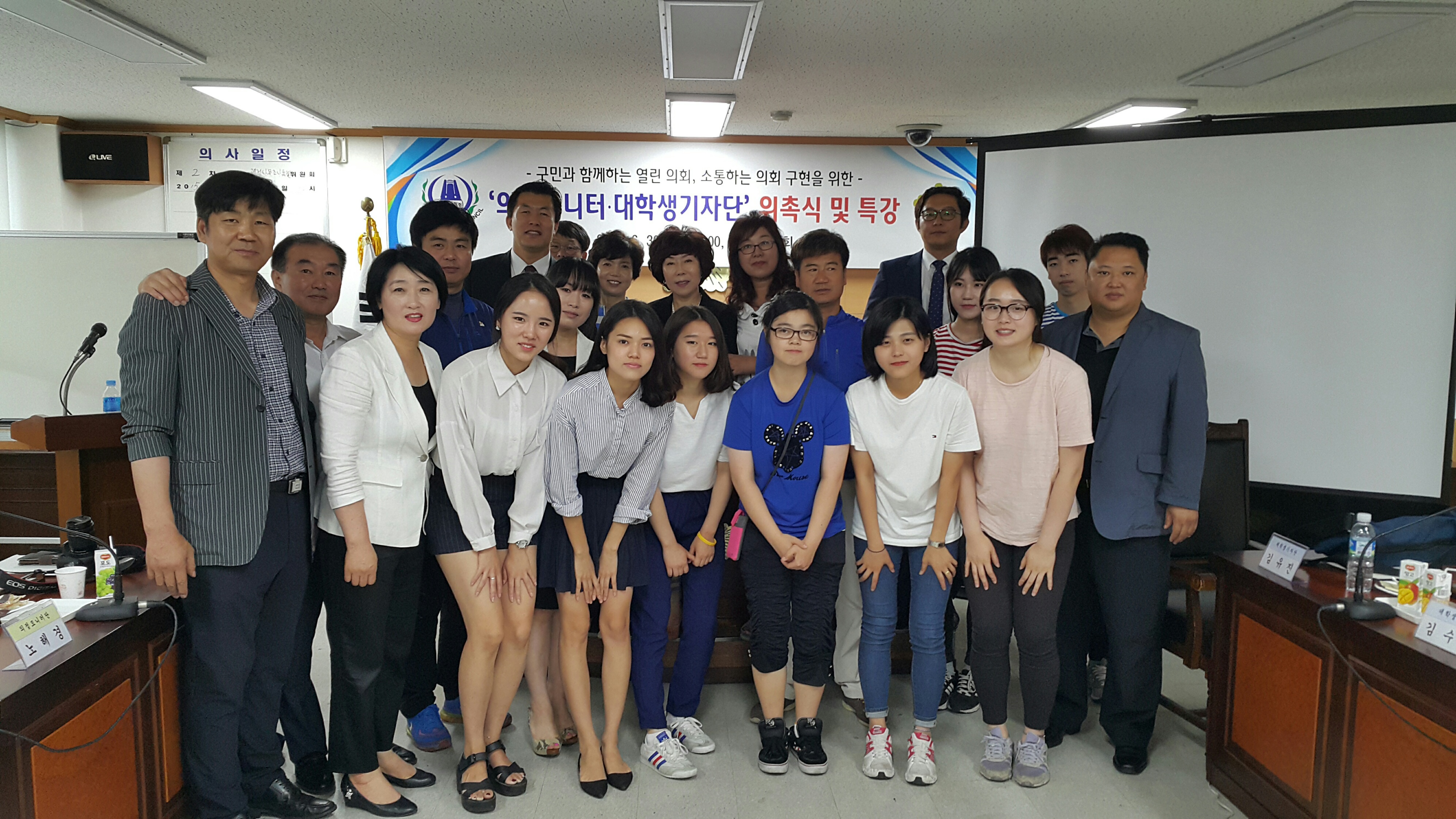 의정모니터단, 대학생기자단 출범 첨부이미지 : 2015.6.30. 의정모니터-단체사진2.jpg