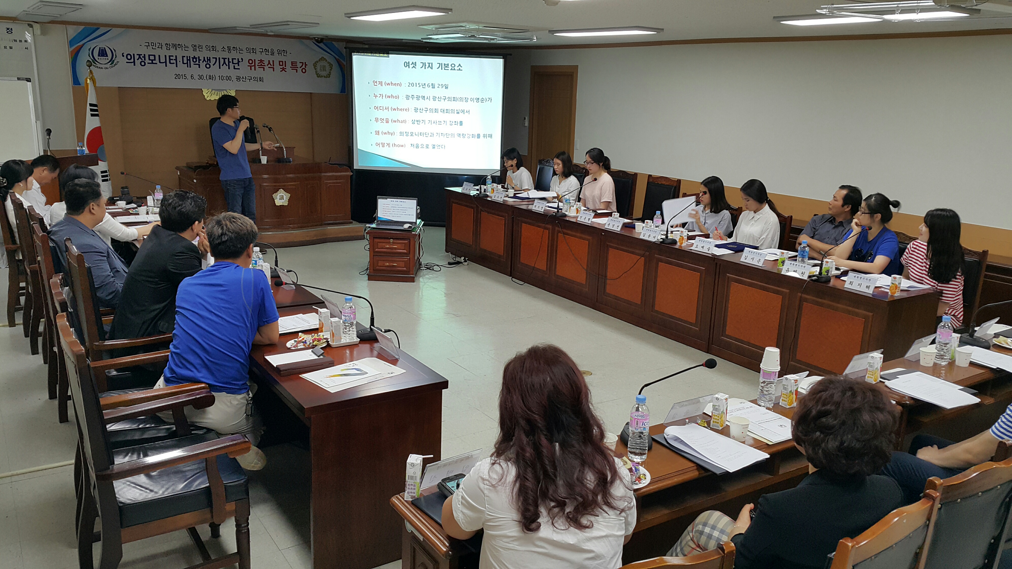 의정모니터단, 대학생기자단 출범 첨부이미지 : 2015.6.30. 의정모니터-특별강연3.jpg