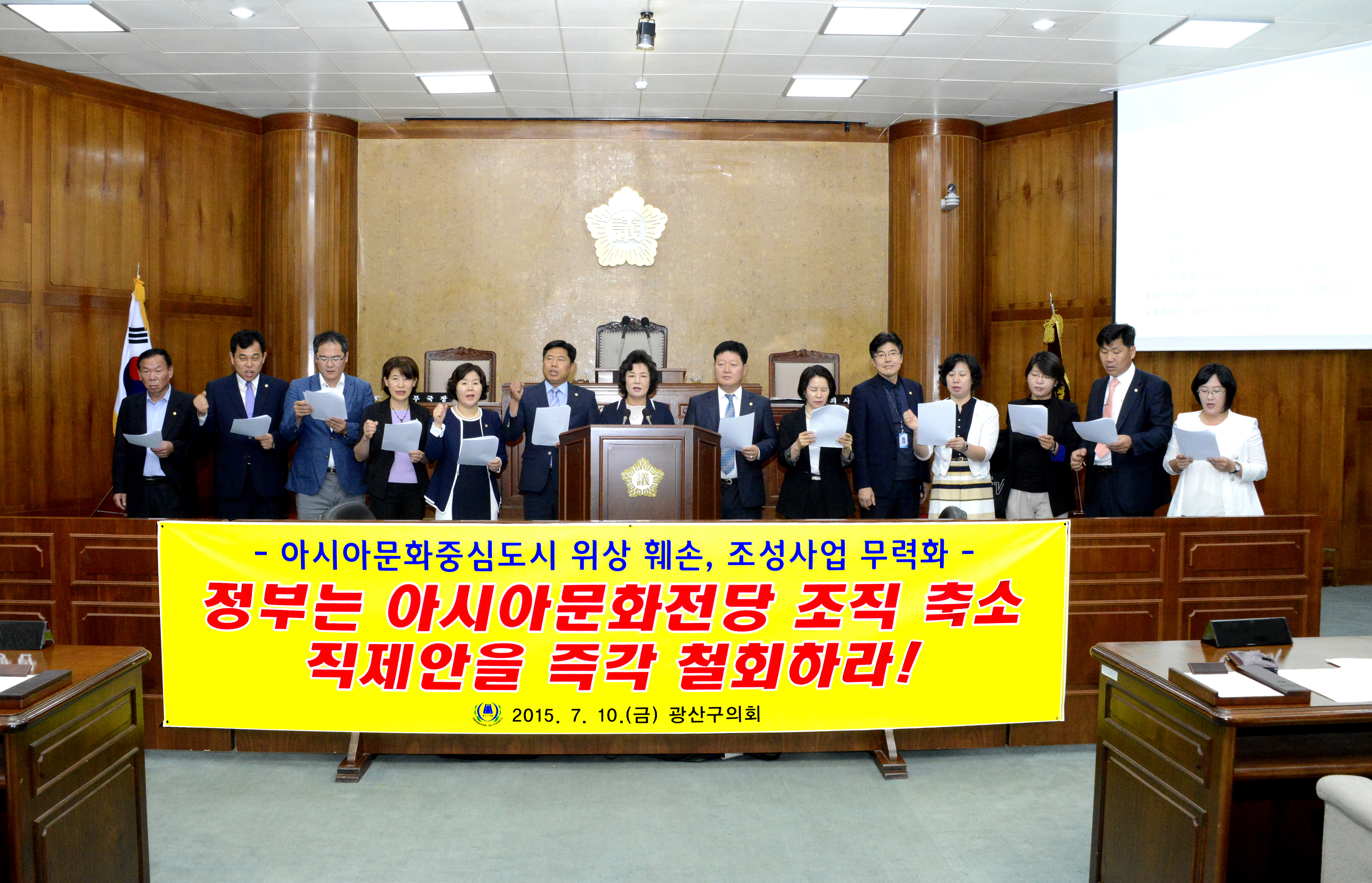 아시아문화전당 조직 축소 직제안 철회 촉구 성명서 첨부이미지 : 2015.7.10. 성명서발표(문화전당 직제안 철회 촉구).jpg