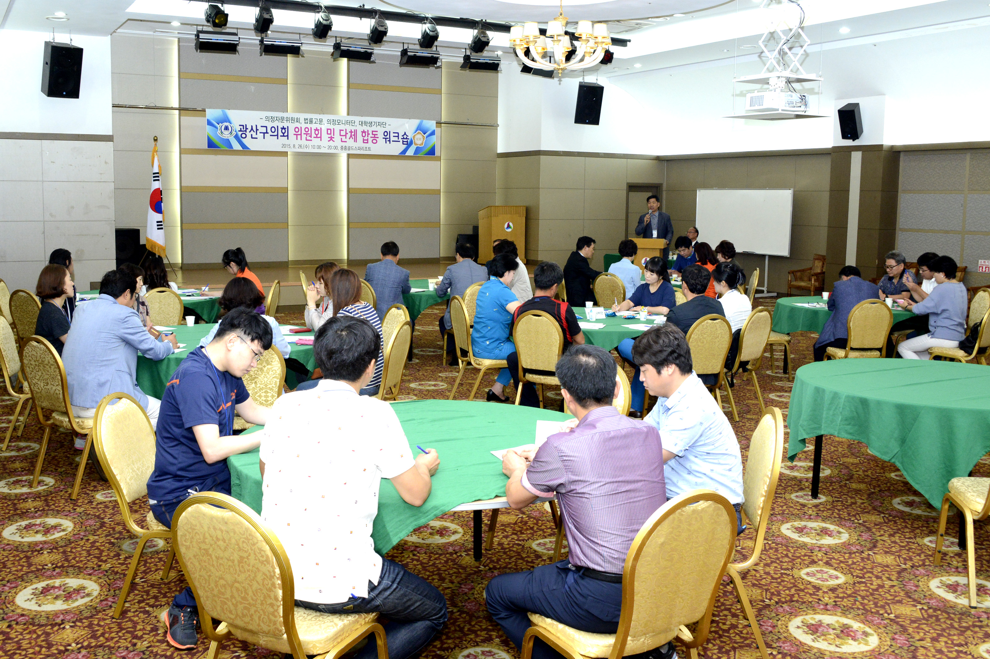 광산구의회 싱크탱크, 합동 워크숍 열어 첨부이미지 : 2015.8.26. 광산구의회 위원회 및 단체 합동 워크숍.JPG