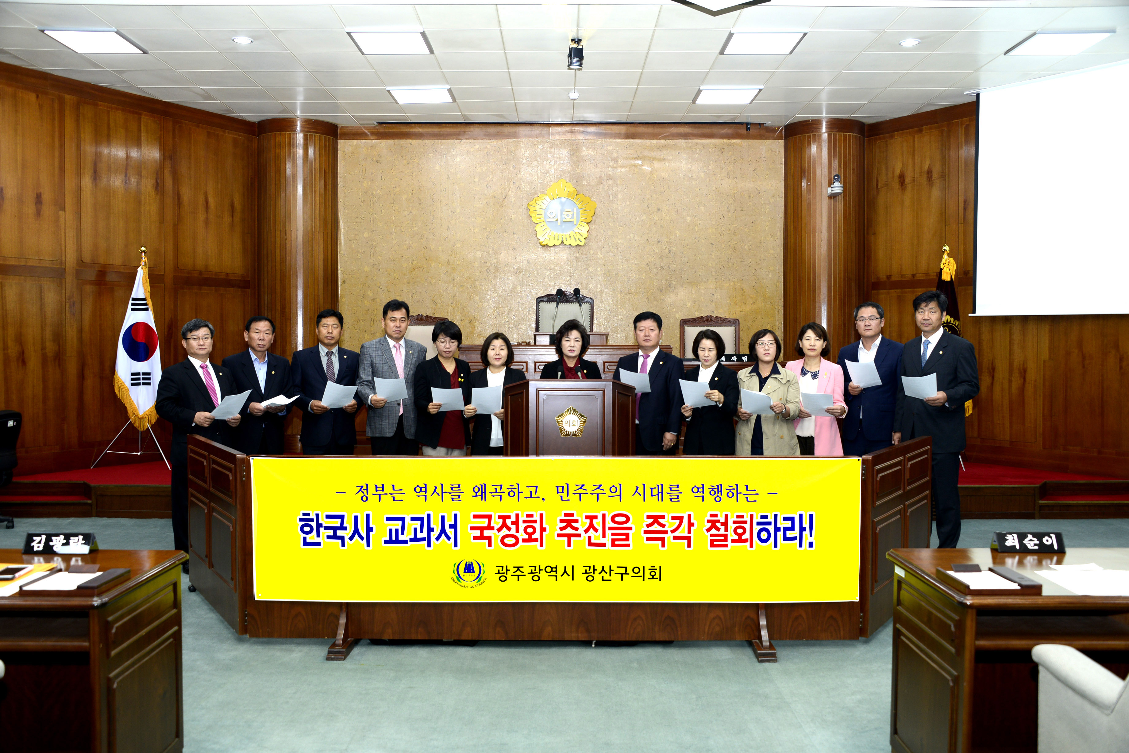 한국사 교과서의 국정화 추진 철회 촉구 성명서 첨부이미지 : 2015.10.16. 한국사 교과서 국정화추진 철회 촉구.jpg