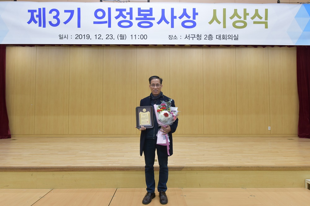 광산구의회 공병철·조영임·강장원·국강현·김영관 의원 ‘지방의정봉사상’ 수상 첨부이미지 : s191223_보도자료_광산구의회 '지방의정봉사대상' 수상_국강현의원 (1).jpg