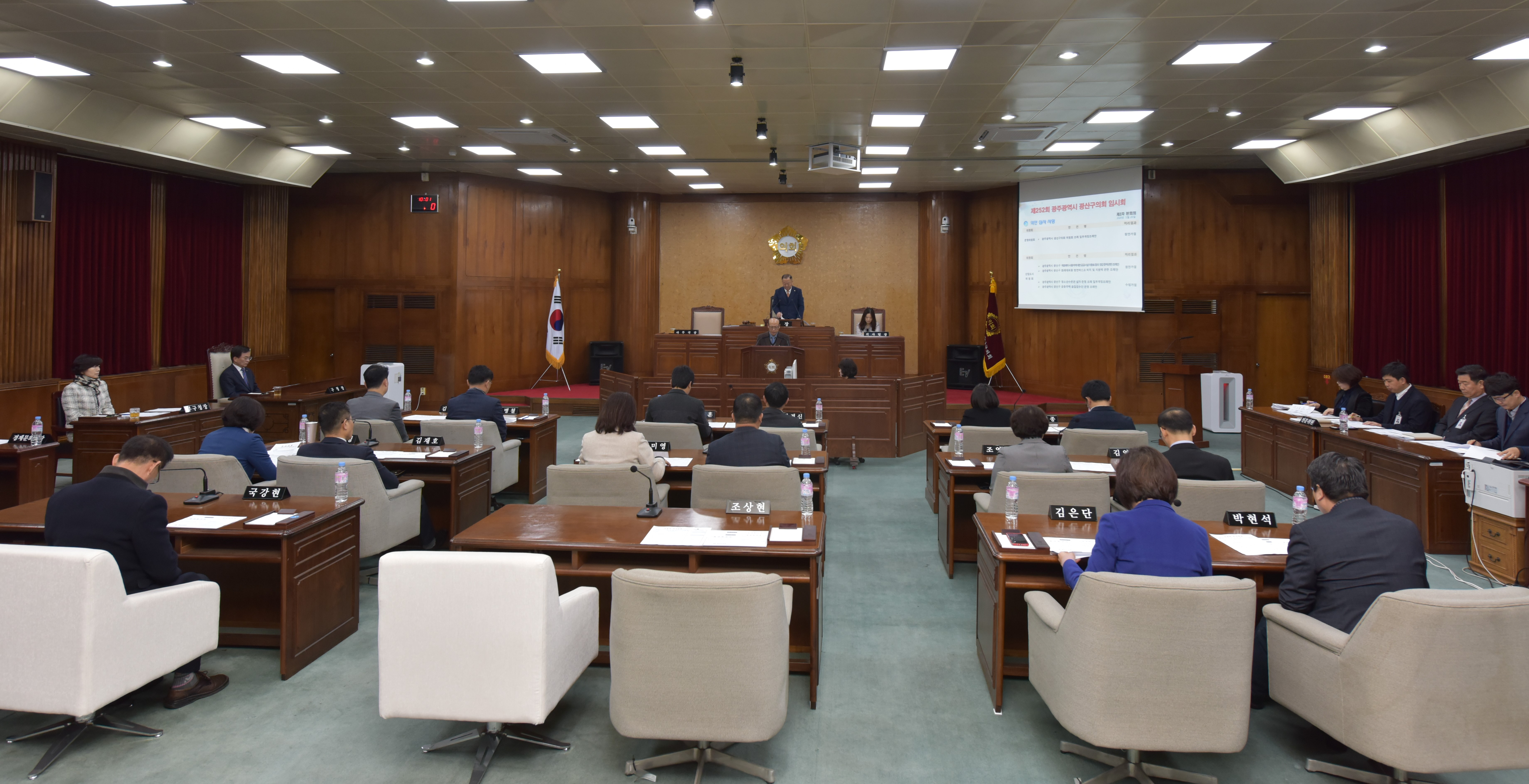 광산구의회, 제252회 임시회 폐회 첨부이미지 : 200120_광산구의회 제252회 임시회 폐회.JPG