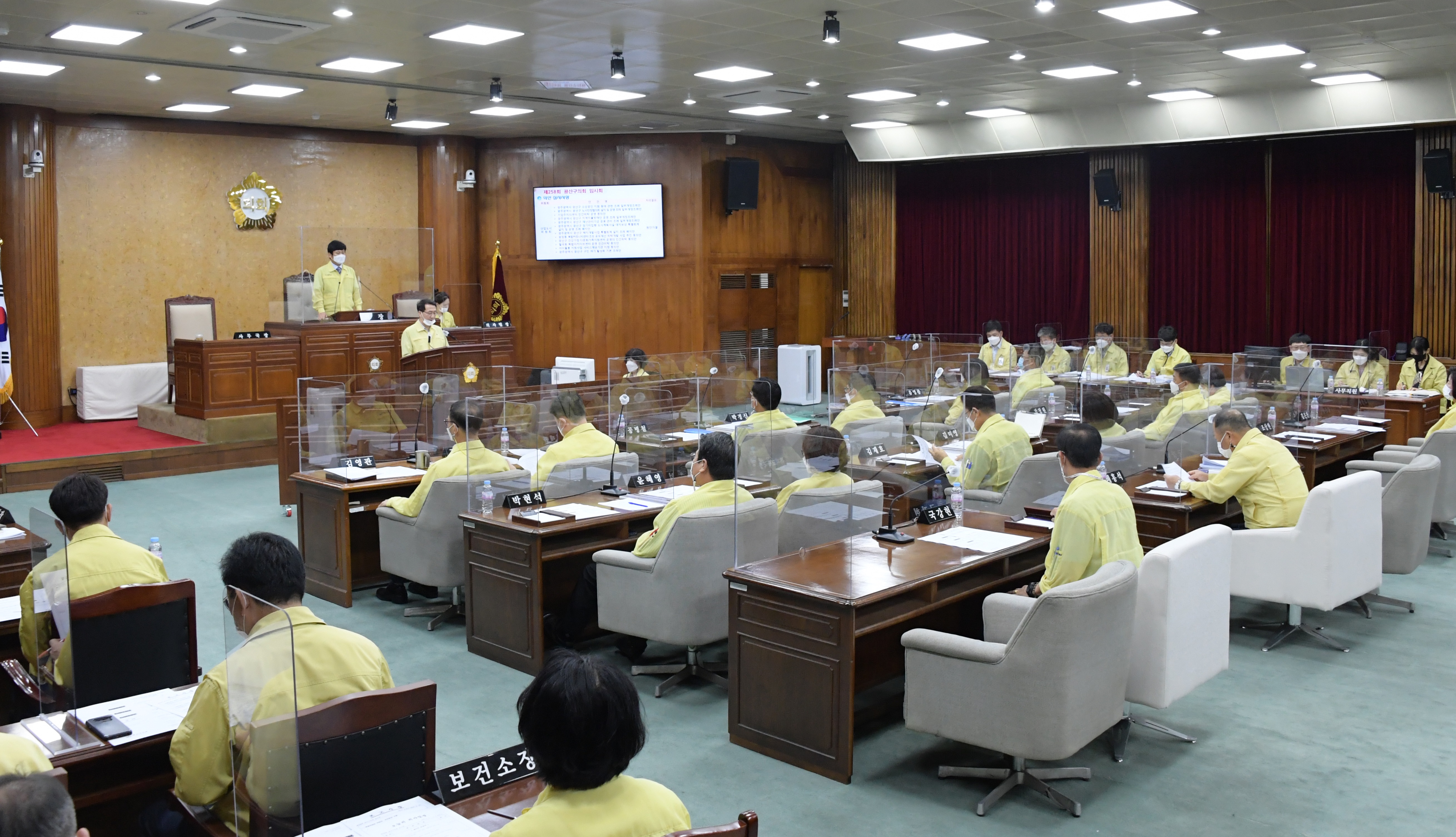 광산구의회 제258회 임시회 폐회 첨부이미지 : 2. 200918 제258회 임시회 폐회.JPG
