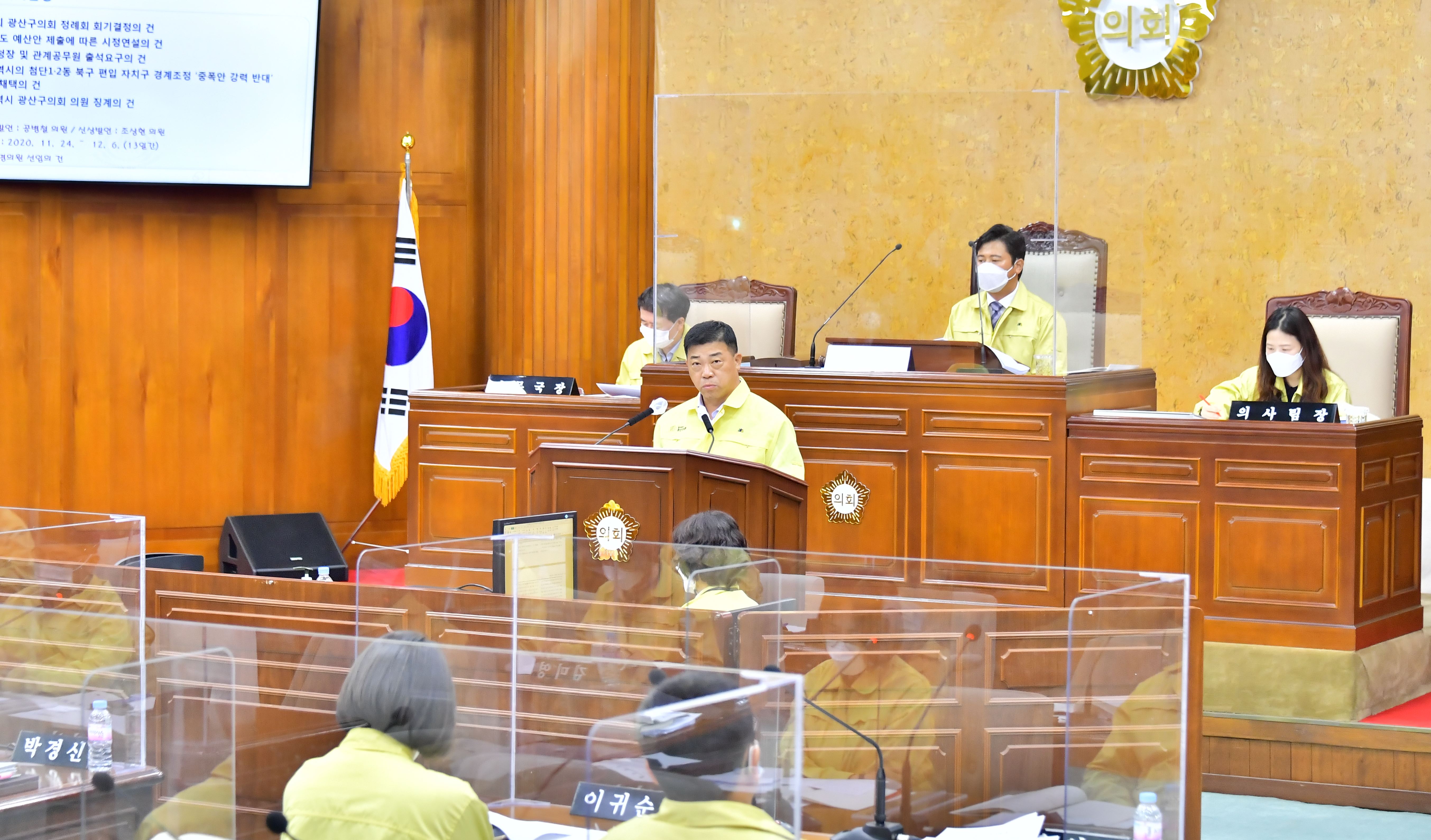 광산구의회, 첨단1‧2동 북구 편입 자치구 경계조정 ‘중폭안 강력 반대’성명 채택 첨부이미지 : 2-3. 201123 광산구의회, 첨단1,2동 북구 편입 자치구 경계조정 중폭안 강력 반대 성명 채택(3).JPG
