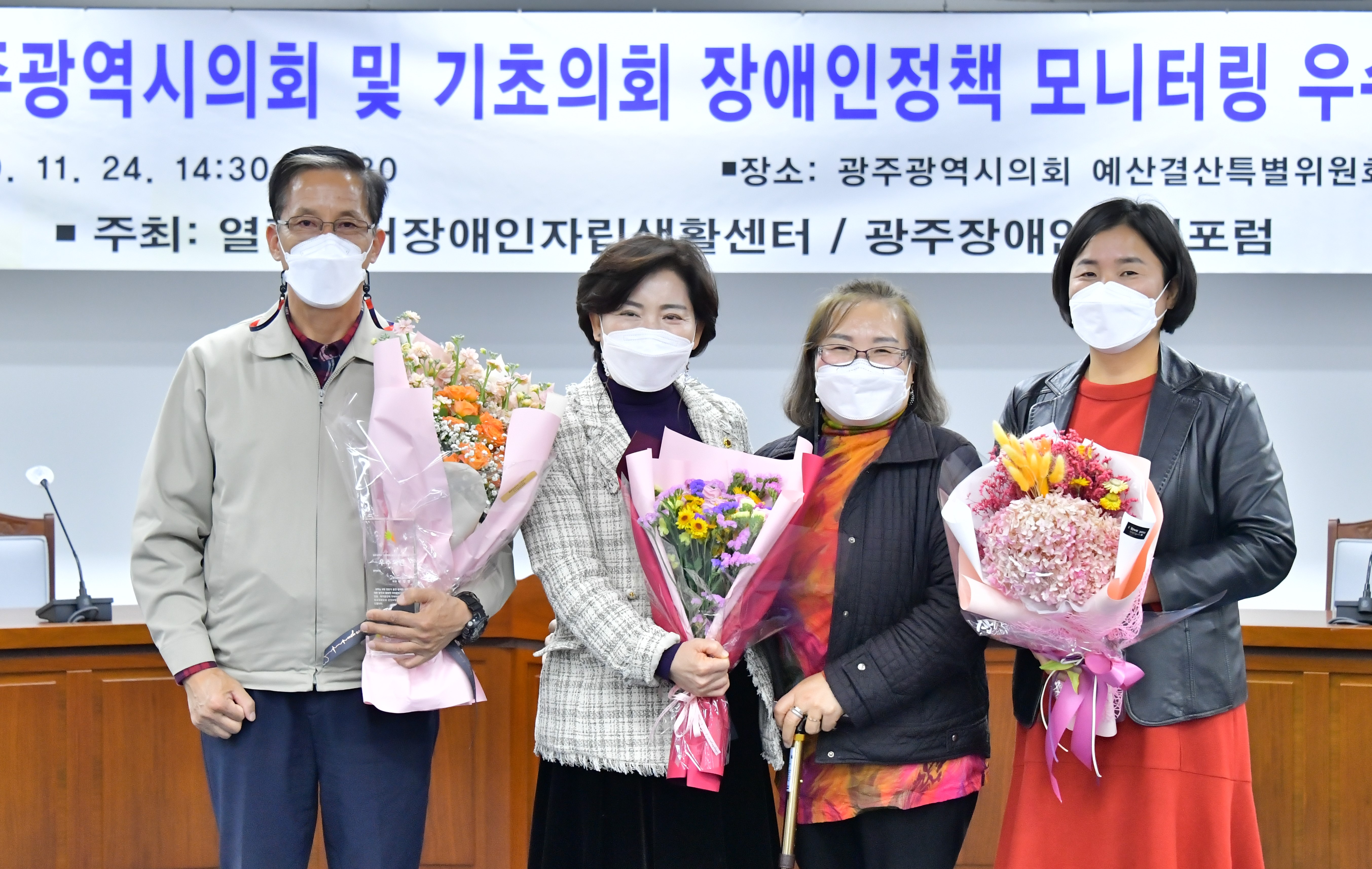 광산구의회 진보당 국강현 의원, 열린케어장애인자립생활센터 우수의원 수상  첨부이미지 : 2-1. 201124 광산구의회 진보당 국강현 의원, 열린케어장애인자립생활센터 우수의원 수상(1).jpg