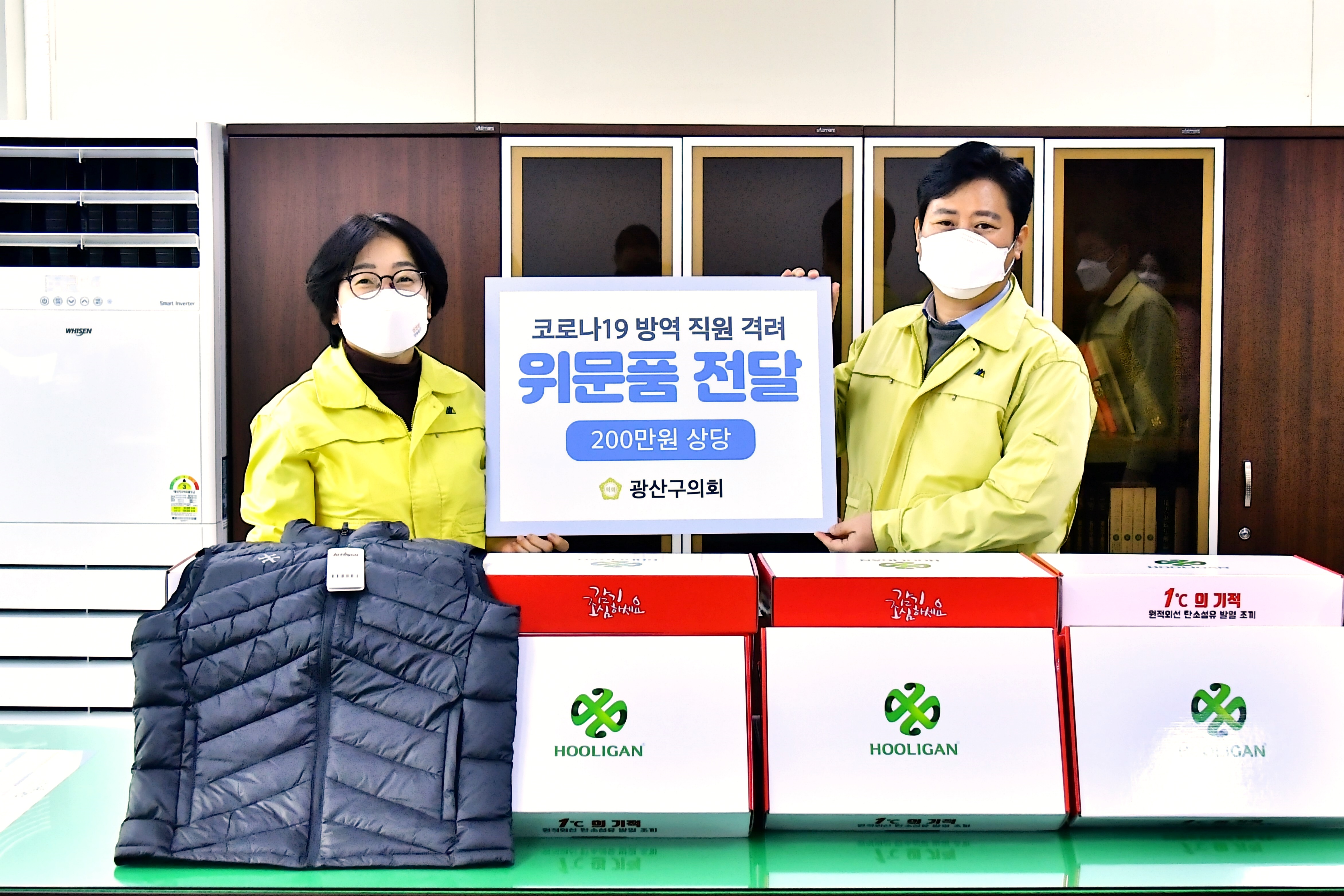 광산구의회, 추위 속 코로나19 근무자에게 따뜻함 전달  첨부이미지 : 2-1. 20201230 코로나19근무자 격려물품 전달(1).JPG