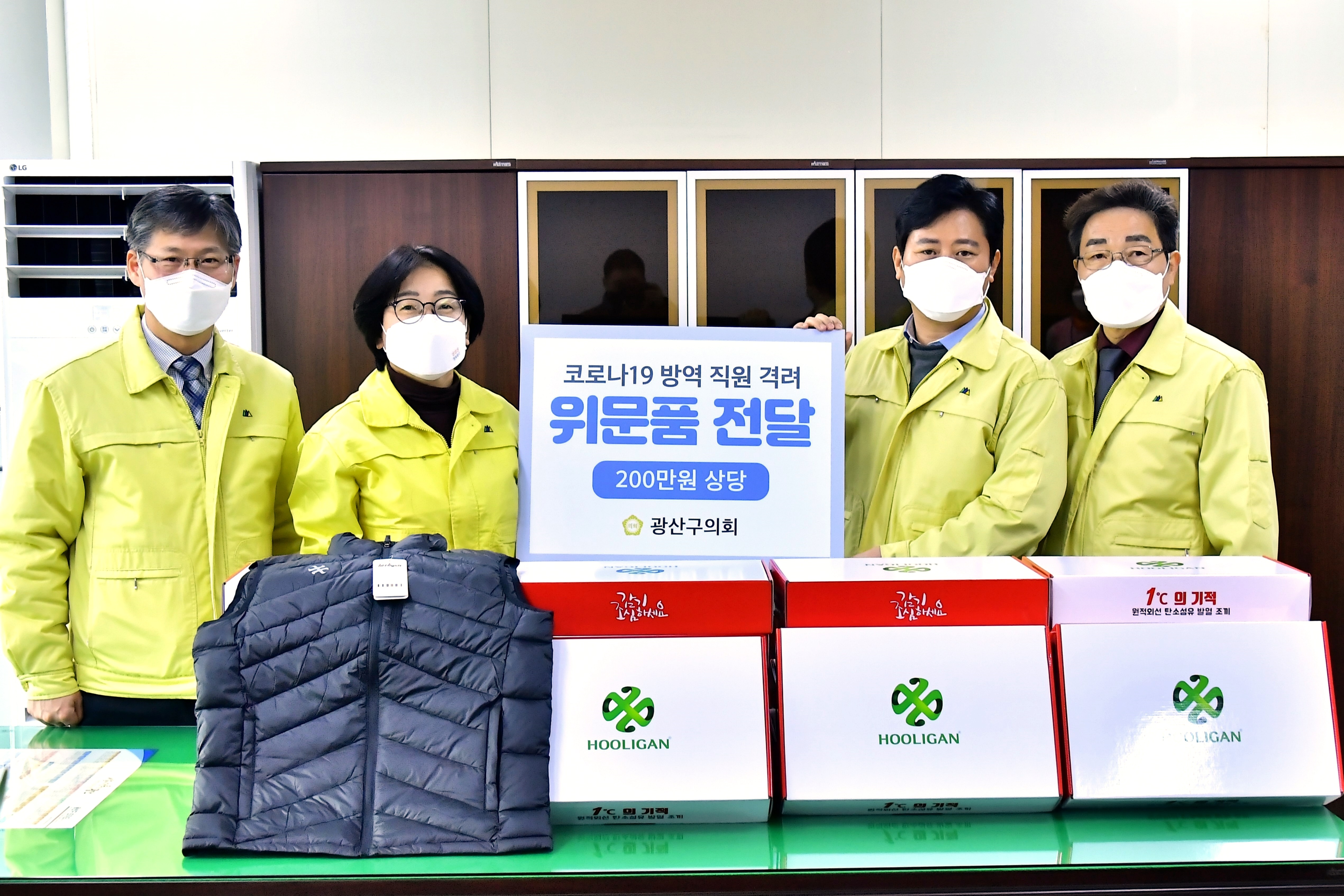 광산구의회, 추위 속 코로나19 근무자에게 따뜻함 전달  첨부이미지 : 2-2. 20201230 코로나19근무자 격려물품 전달(2).JPG