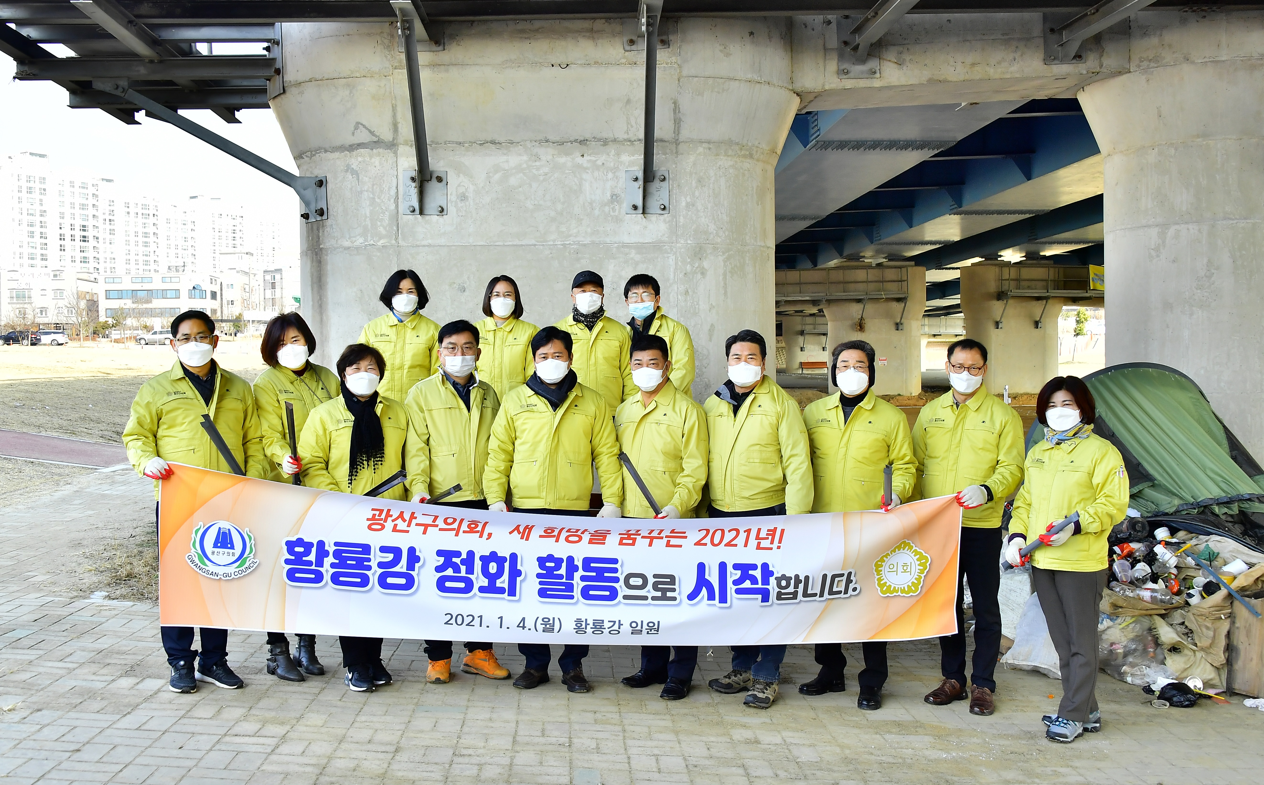 광산구의회, 시무식 대신 장록습지 환경정화 활동 첨부이미지 : 2. 20210104 광산구의회  시무식 대신 장록습지 환경정화 활동.jpg