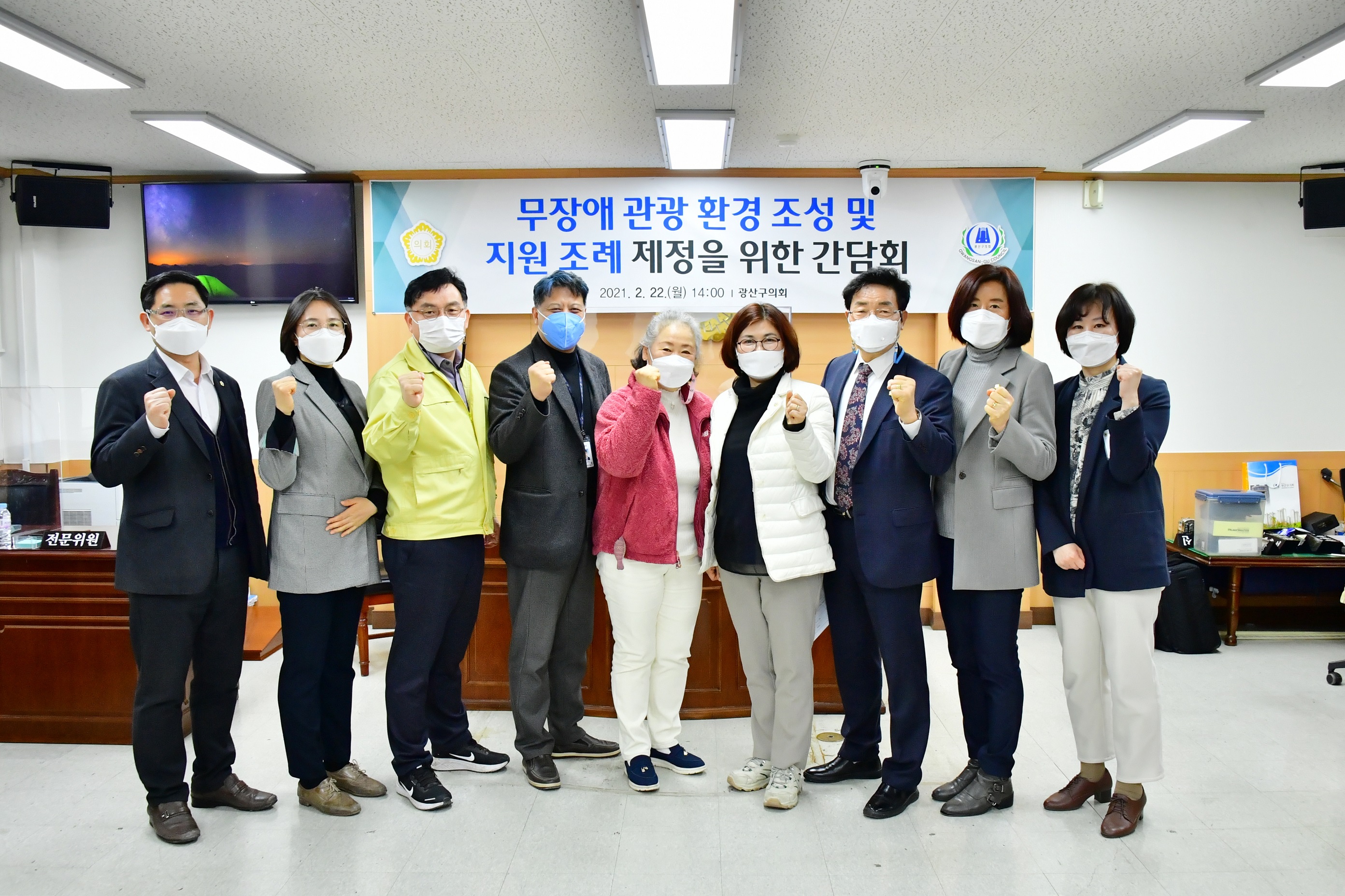 윤혜영 광산구의원, 장애 없는 관광 환경 조성을 위한 간담회 개최 첨부이미지 : 20210223 윤혜영 광산구의원, 장애 없는 관광 환경 조성을 위한 간담회 개최(2).JPG