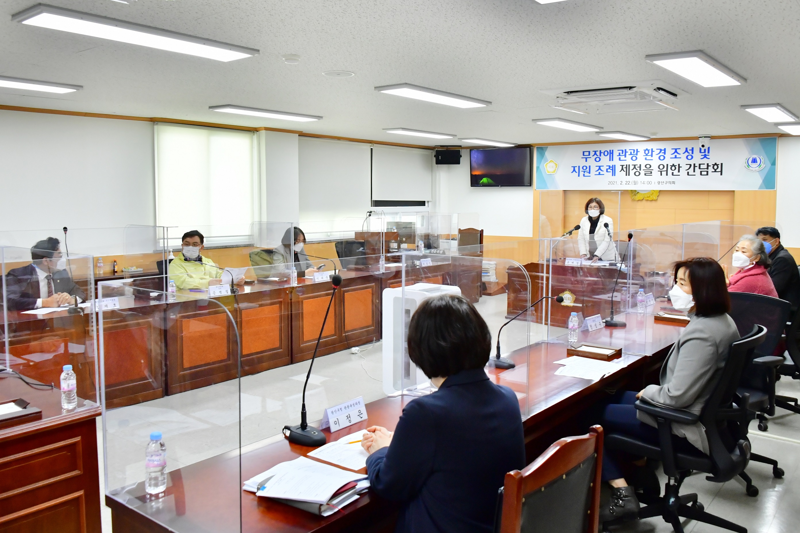 윤혜영 광산구의원, 장애 없는 관광 환경 조성을 위한 간담회 개최 첨부이미지 : 20210223 윤혜영 광산구의원, 장애 없는 관광 환경 조성을 위한 간담회 개최(1).JPG