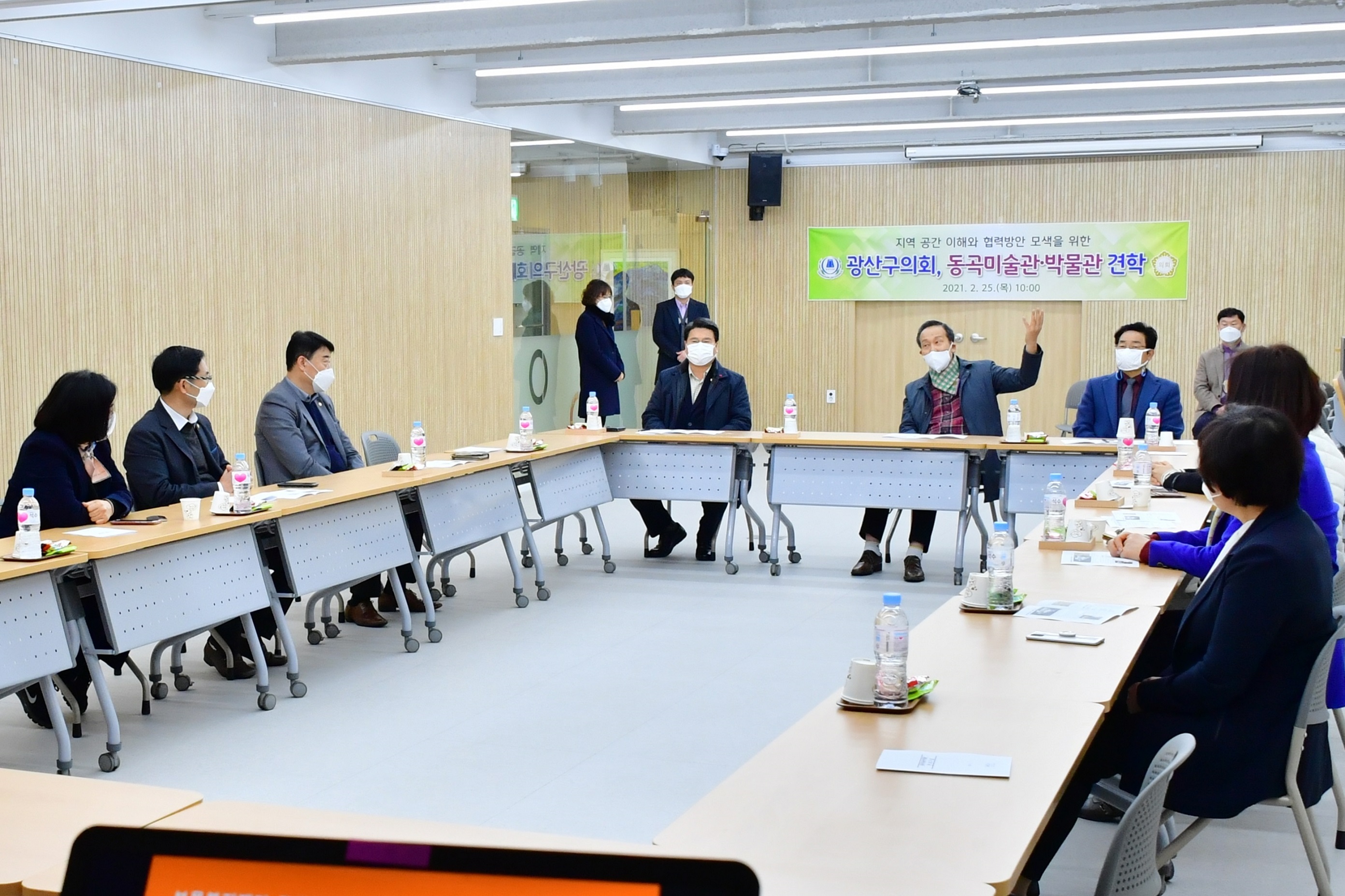 광산구의회, 동곡 미술관‧박물관 활용 방안 모색 첨부이미지 : 2-2. 20210225 광산구의회, 동곡 미술관%U2027박물관 활용 방안 모색.JPG