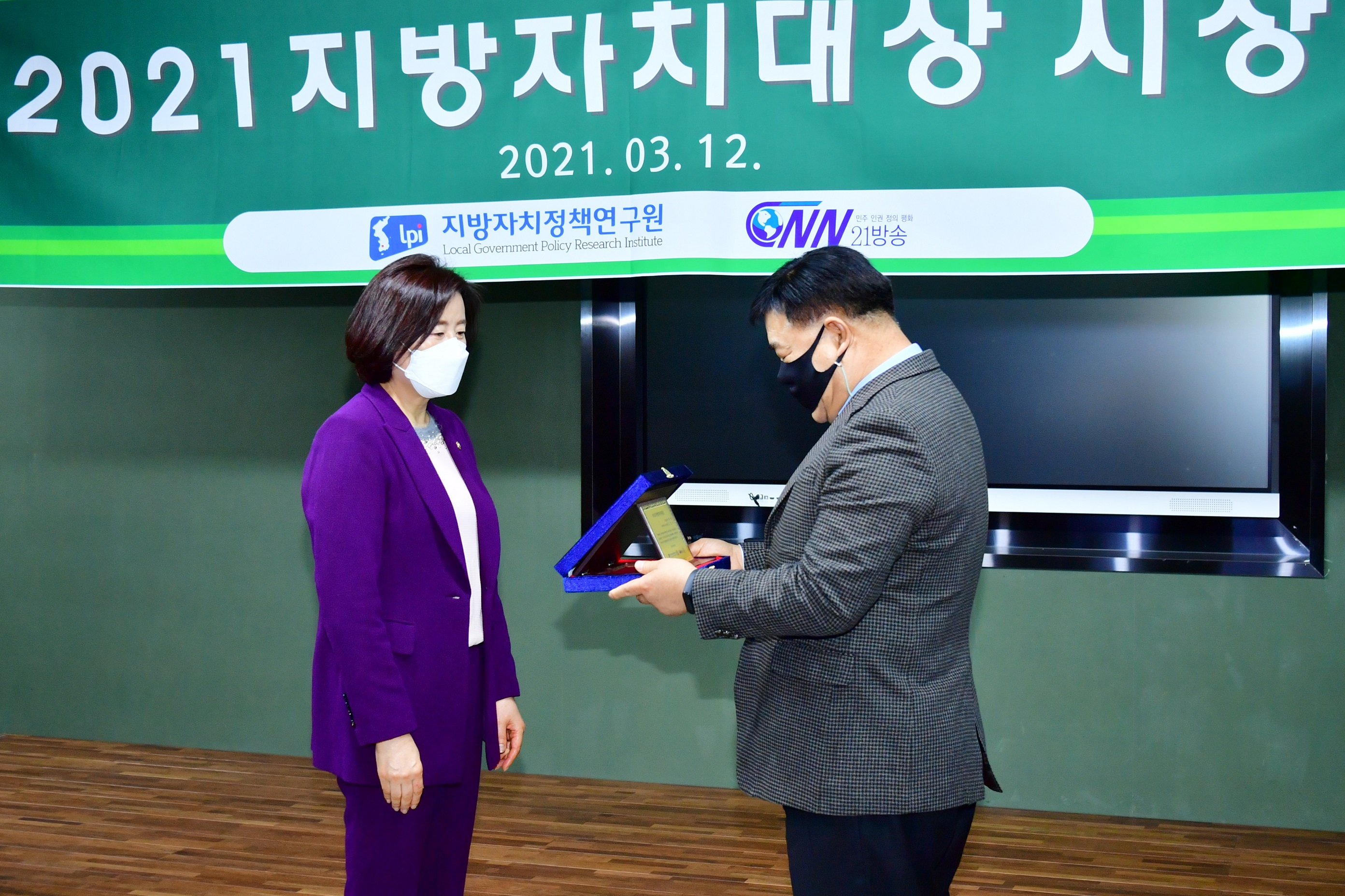 김은단 광산구의원, 지방자치대상‘대상’수상 첨부이미지 : 2-3. 20210312 김은단 광산구의원, 지방자치대상 대상 수상.jpg