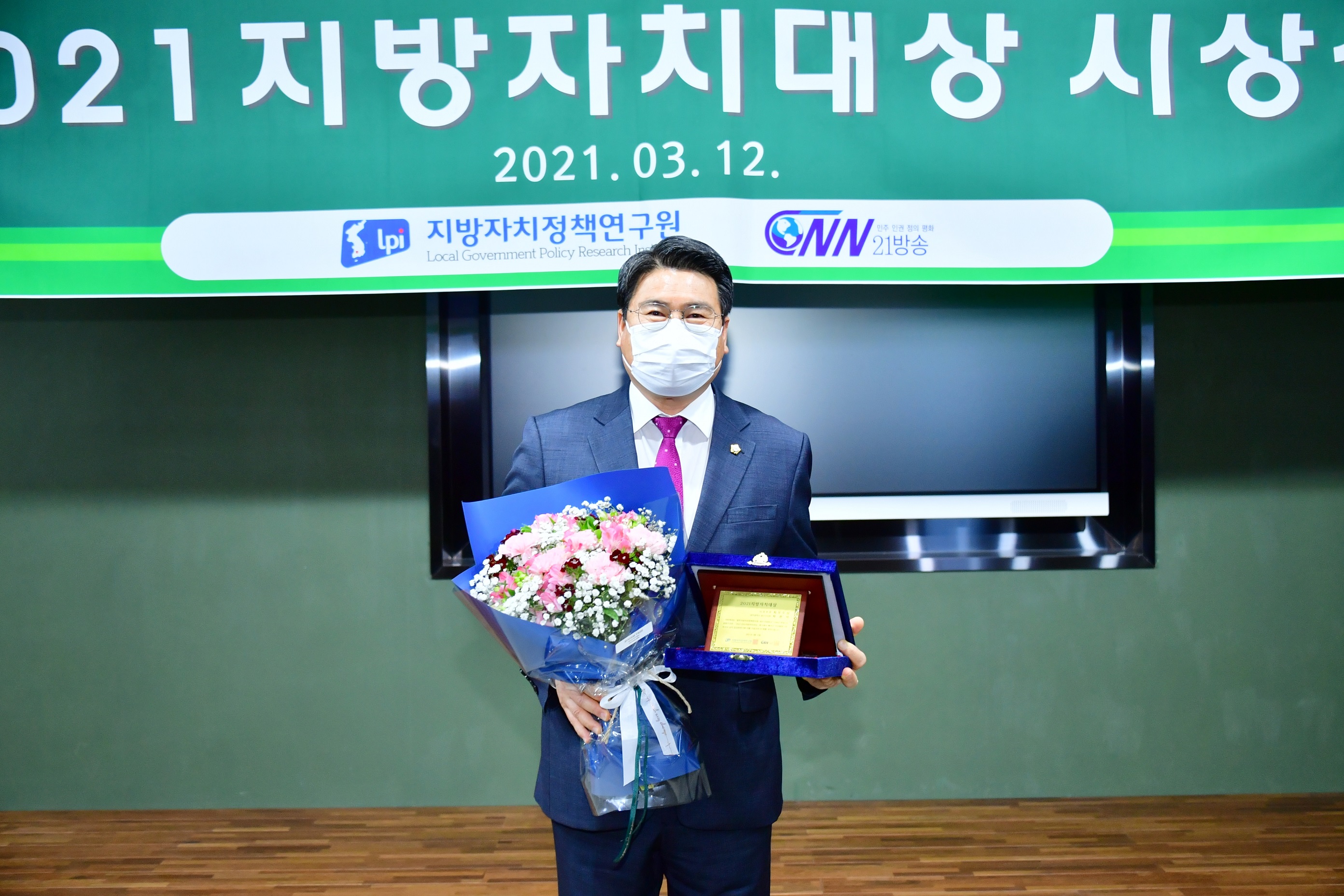 박현석 광산구의회 부의장, 지방자치대상 최우수상 수상 첨부이미지 : 2-1. 박현석 광산구의회 부의장, 지방자치대상 최우수상 수상.jpg