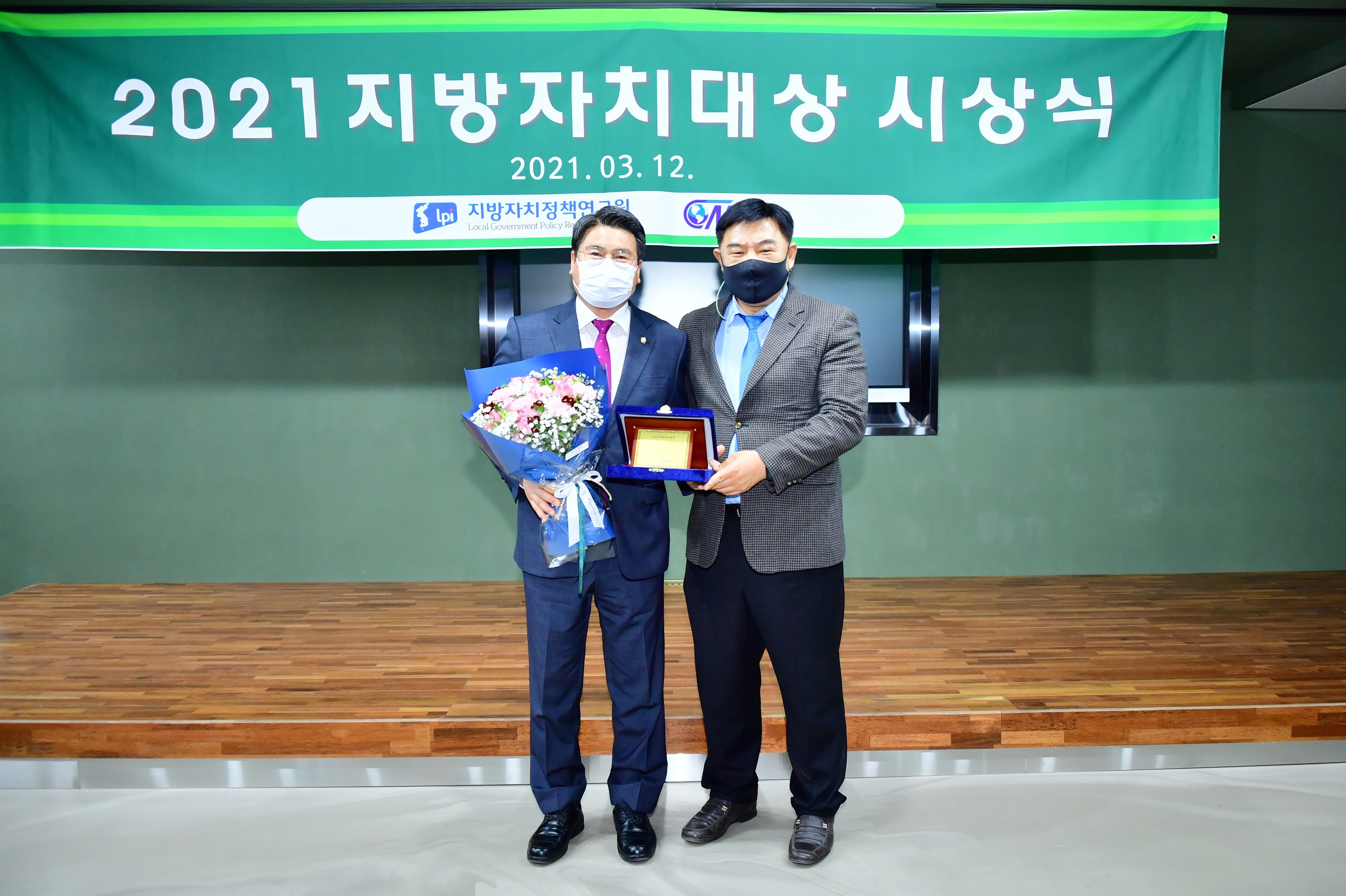 박현석 광산구의회 부의장, 지방자치대상 최우수상 수상 첨부이미지 : 2-2. 박현석 광산구의회 부의장, 지방자치대상 최우수상 수상.jpg