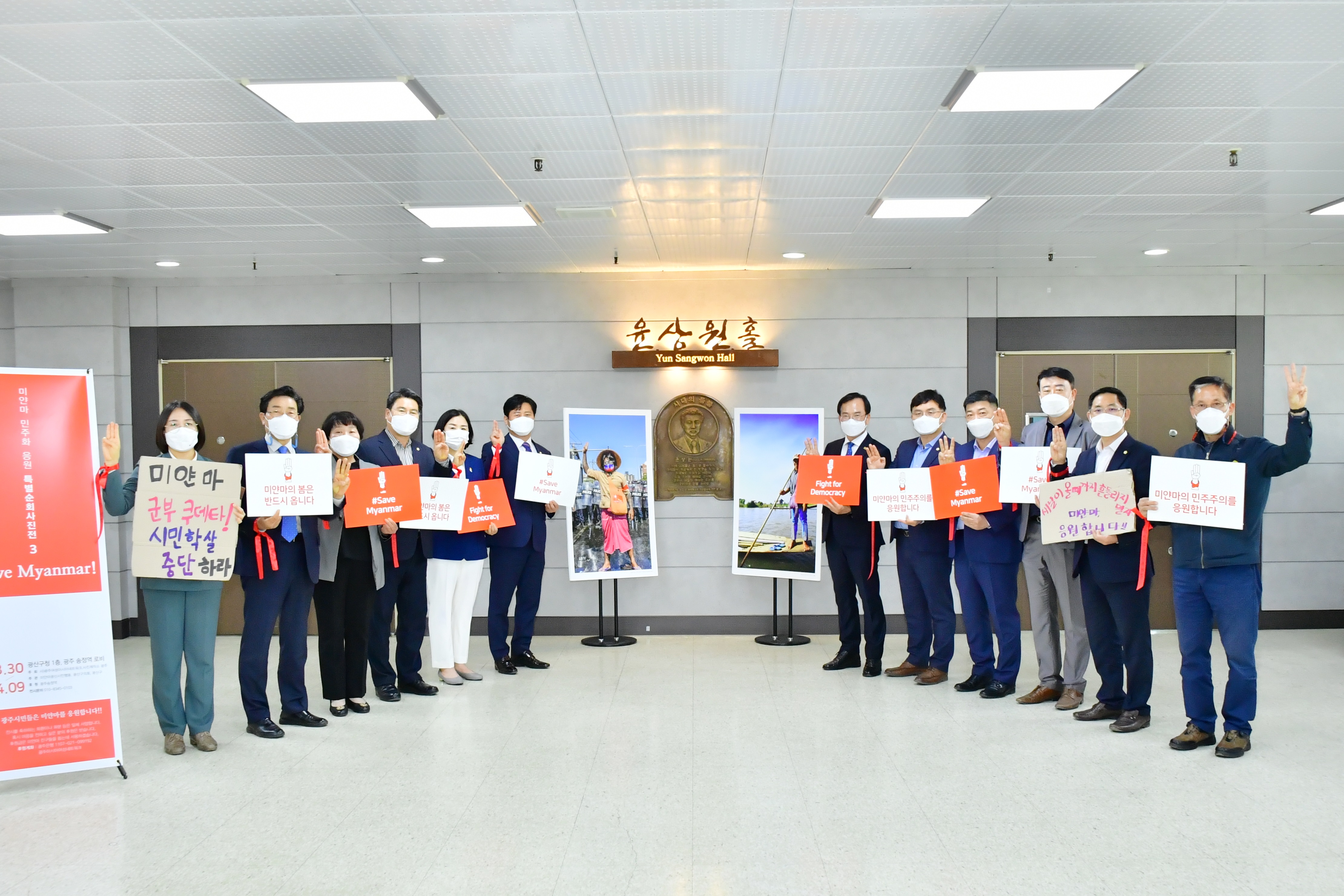 광산구의회, “미얀마 민주화 꽃 피우길” 100만 원 성금 모아 첨부이미지 : 2-2. 20210330 광산구의회, “미얀마 민주화 꽃 피우길” 100만 원 성금 모아.JPG