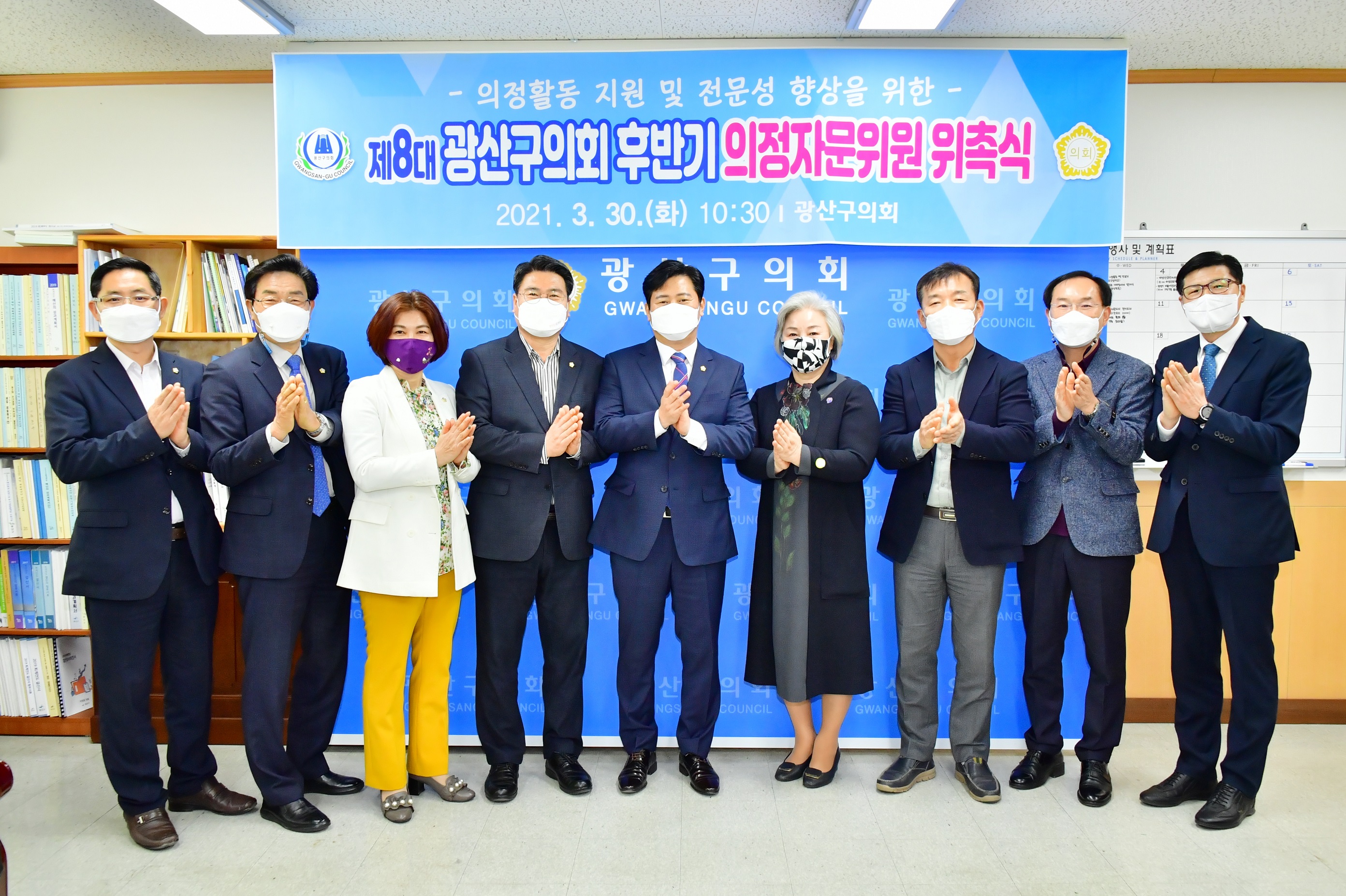 광산구의회, 분야별 전문가로 구성된‘의정자문위원회’발족 첨부이미지 : 2-2. 20210330 광산구의회, 분야별 전문가로 구성된 ‘의정자문위원회’ 발족.JPG