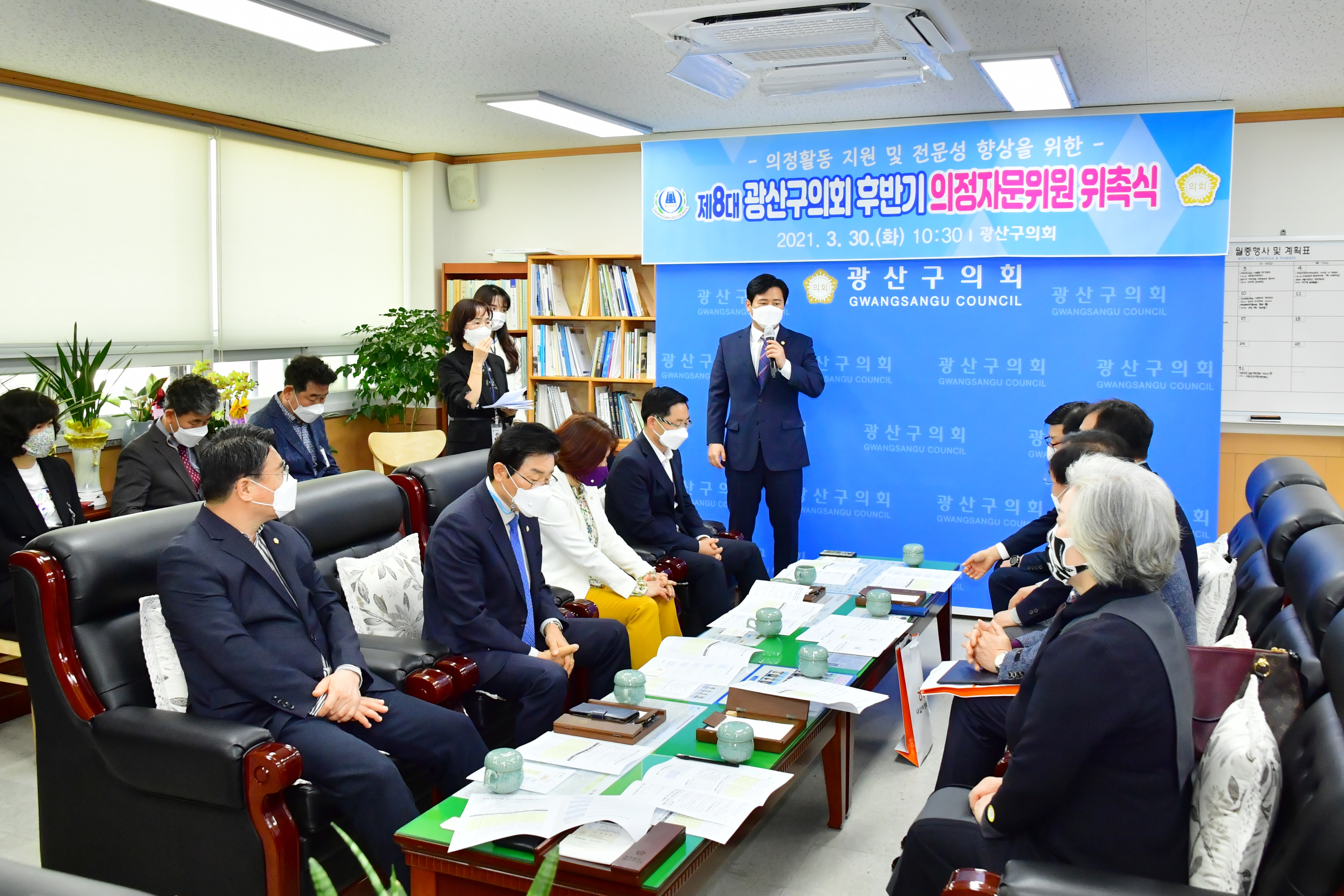 광산구의회, 분야별 전문가로 구성된‘의정자문위원회’발족 첨부이미지 : 2-3. 20210330 광산구의회, 분야별 전문가로 구성된 ‘의정자문위원회’ 발족.JPG