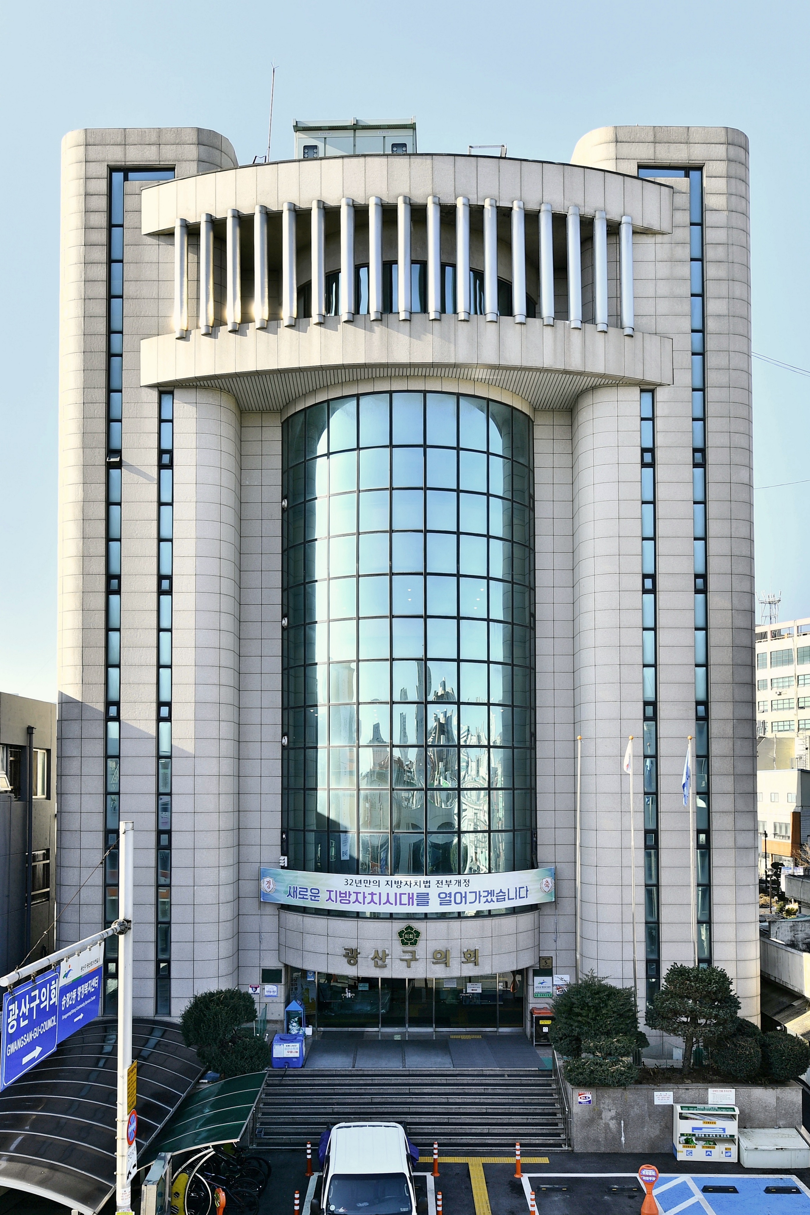 광산구의회, “광주 군 공항 이전 범정부 협의체 출범 환영” 첨부이미지 : 3. 광산구의회 전경(2021)1.JPG