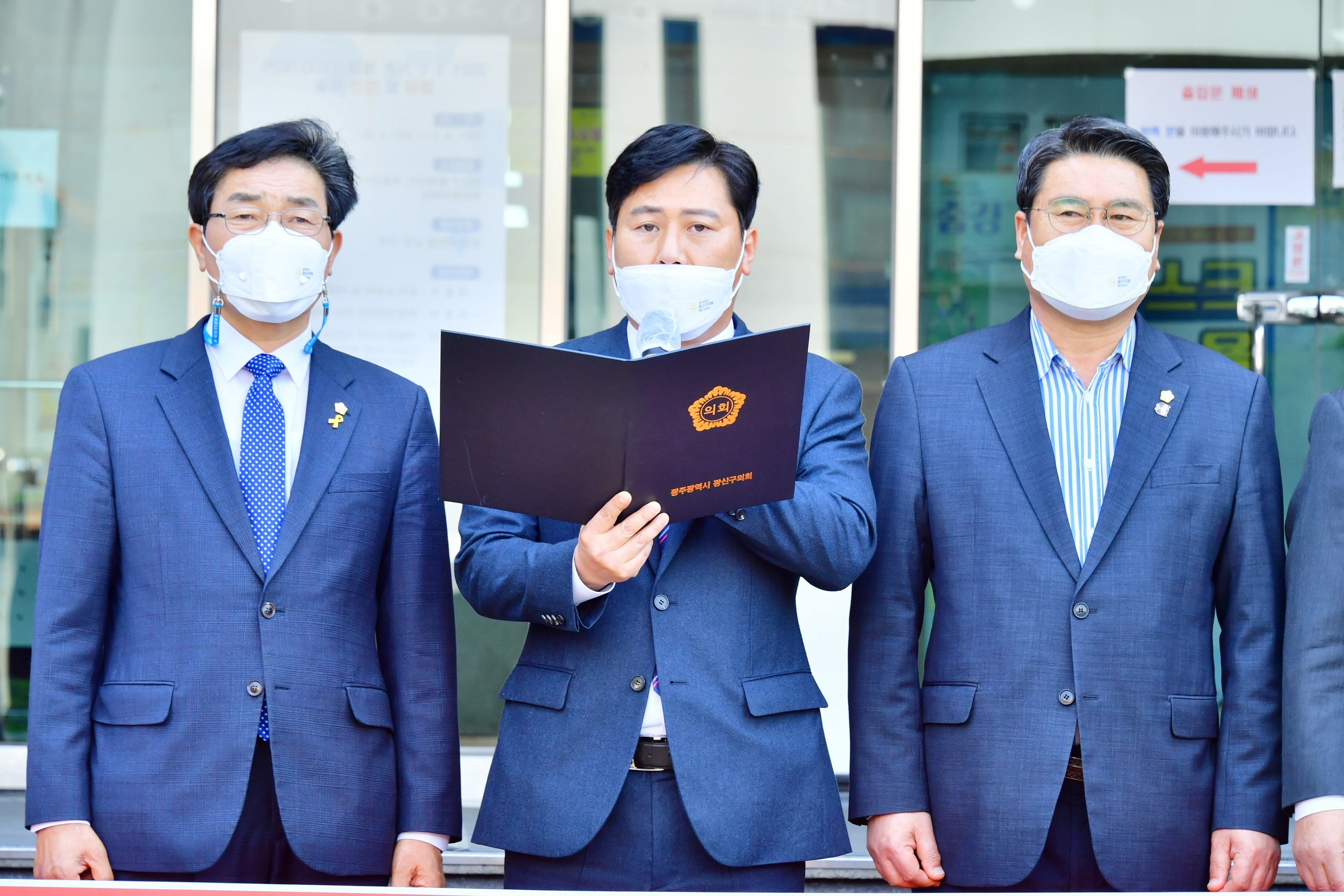 광산구의회, 일본 원전 오염수 해양 방류 철회 촉구 성명 발표 첨부이미지 : 2-2. 20210420 광산구의회, 일본 원전 오염수 해양 방류 결정 철회 촉구 성명 발표.JPG