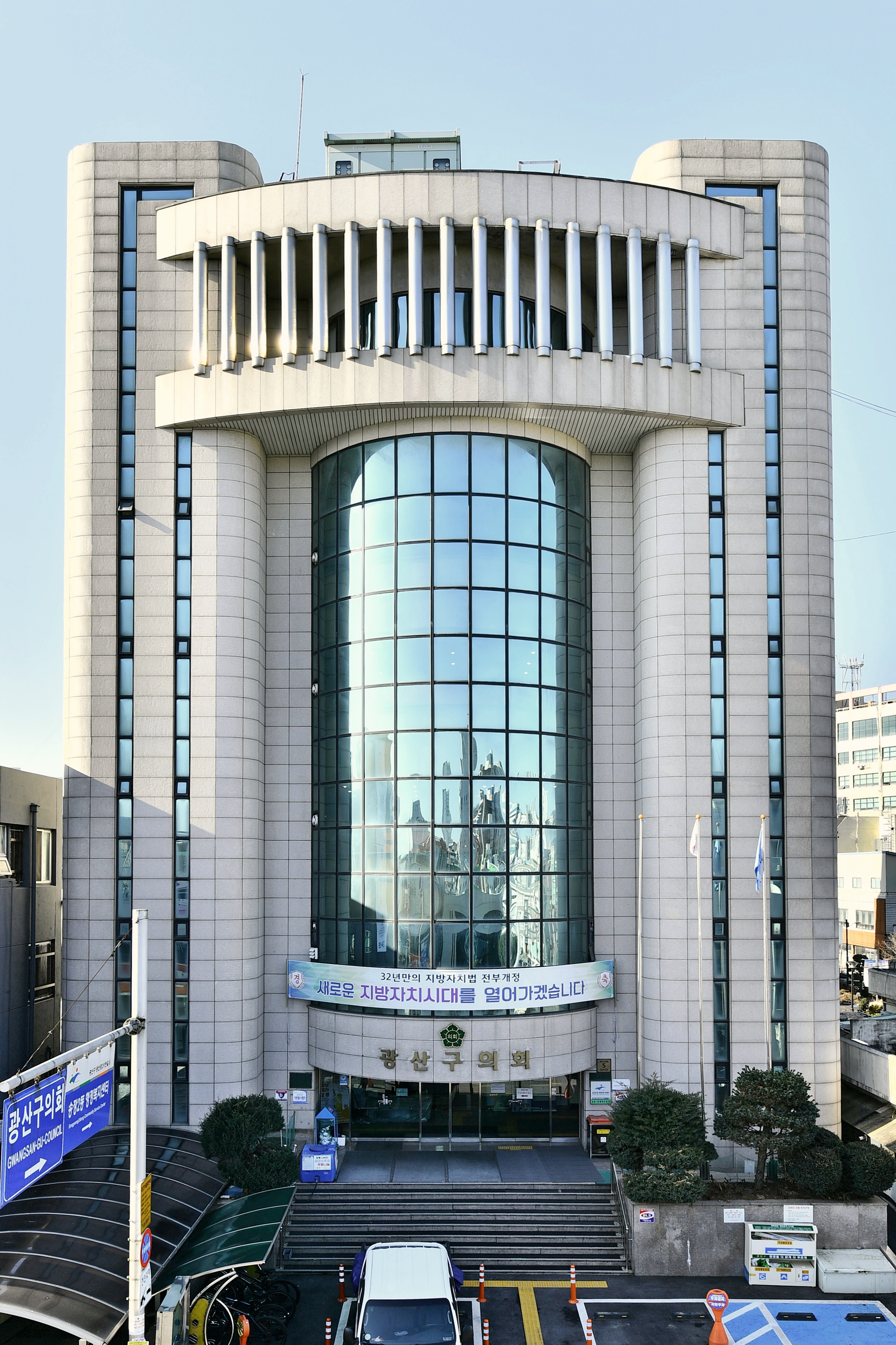 광산구의회 제264회 임시회 개회 첨부이미지 : 2. 광산구의회 전경(2021).JPG