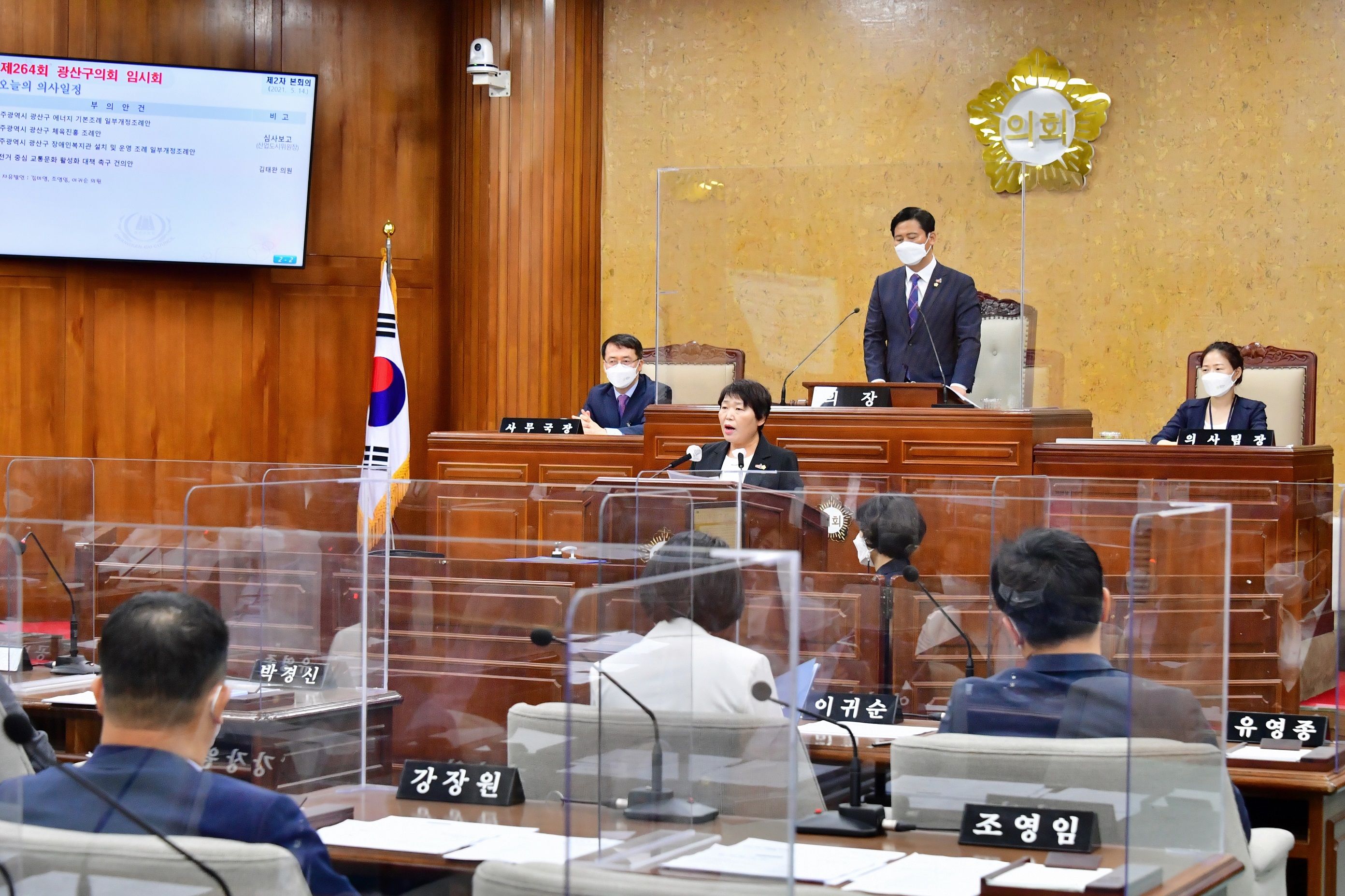 조영임 광산구의원, “코로나 자가격리자에 친환경로컬푸드 지급해야” 첨부이미지 : 2-3. 20210514 조영임 광산구의원, “코로나 자가격리자에 친환경로컬푸드 지급해야”(제264회 임시회 제2차본회의 5분발언).JPG