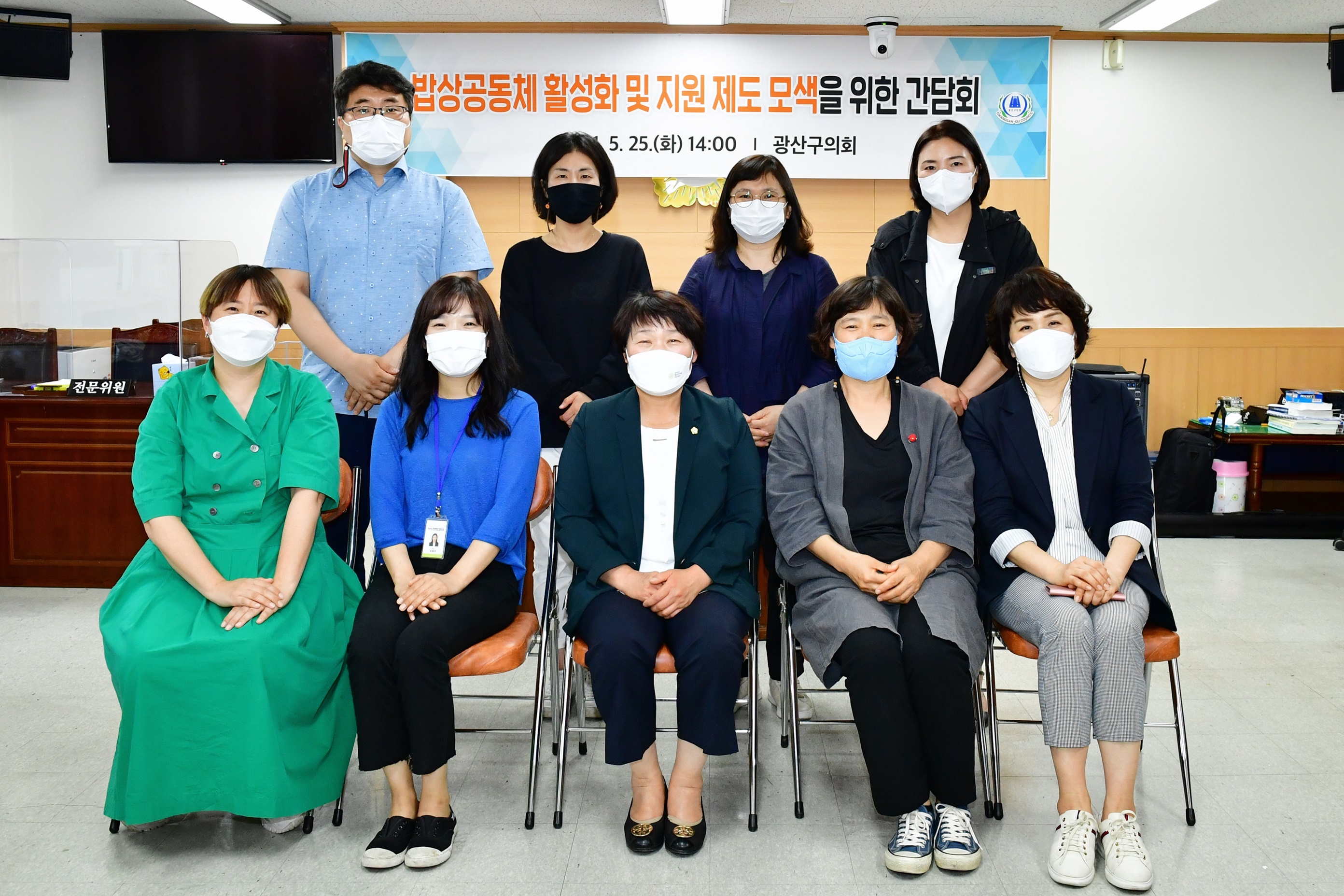 조영임 광산구의원, 밥상공동체 활성화 및 지원제도 모색을 위한 간담회 개최 첨부이미지 : 2-1. 20210525 밥상공동체 활성화 및 지원 제도 모색을 위한 간담회.JPG