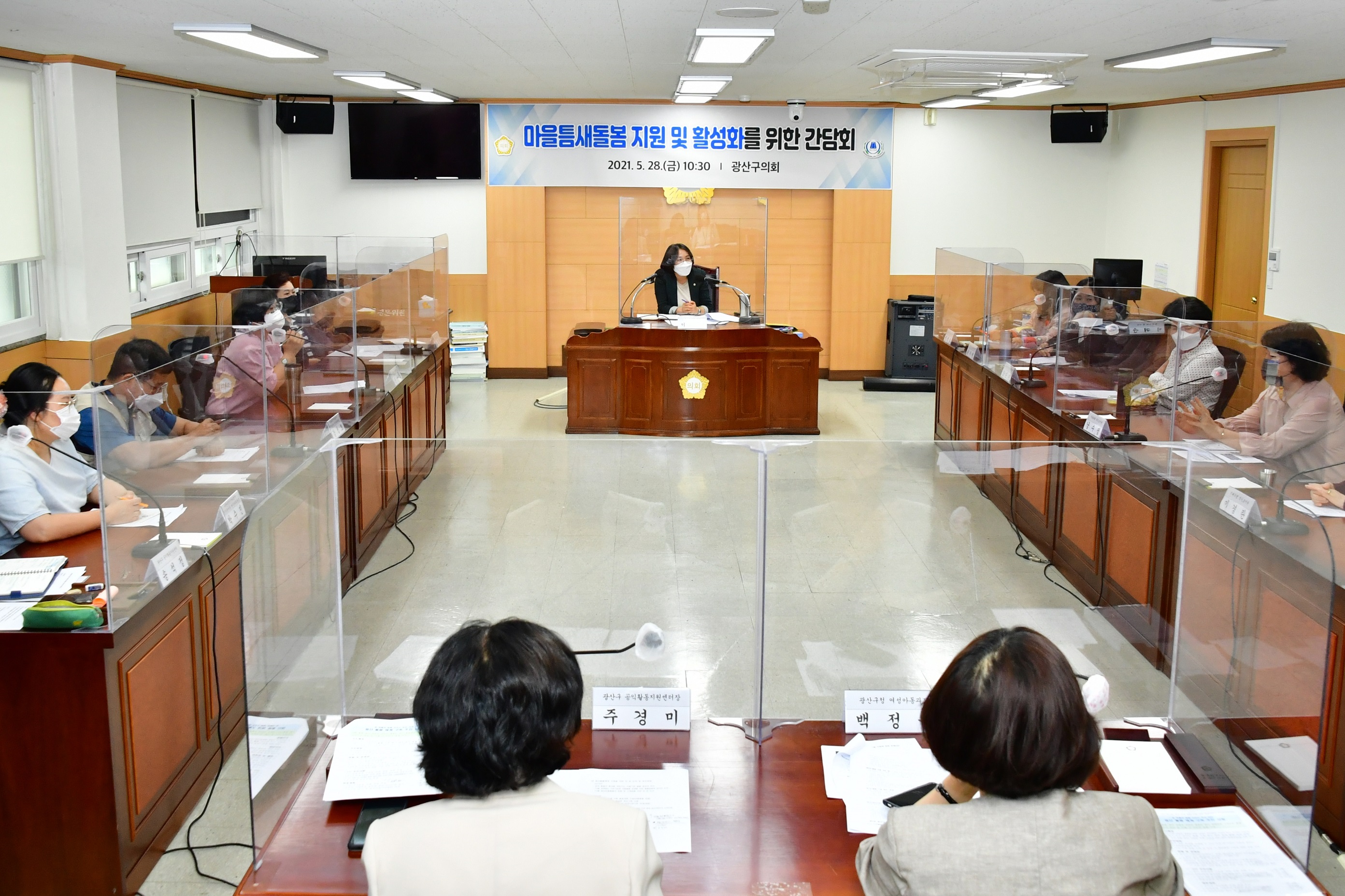 이귀순 광산구의원, 돌봄 공동체 활성화 간담회 개최 첨부이미지 : 2-2. 20210528 이귀순 광산구의원, 돌봄 공동체 활성화 간담회 개최.JPG